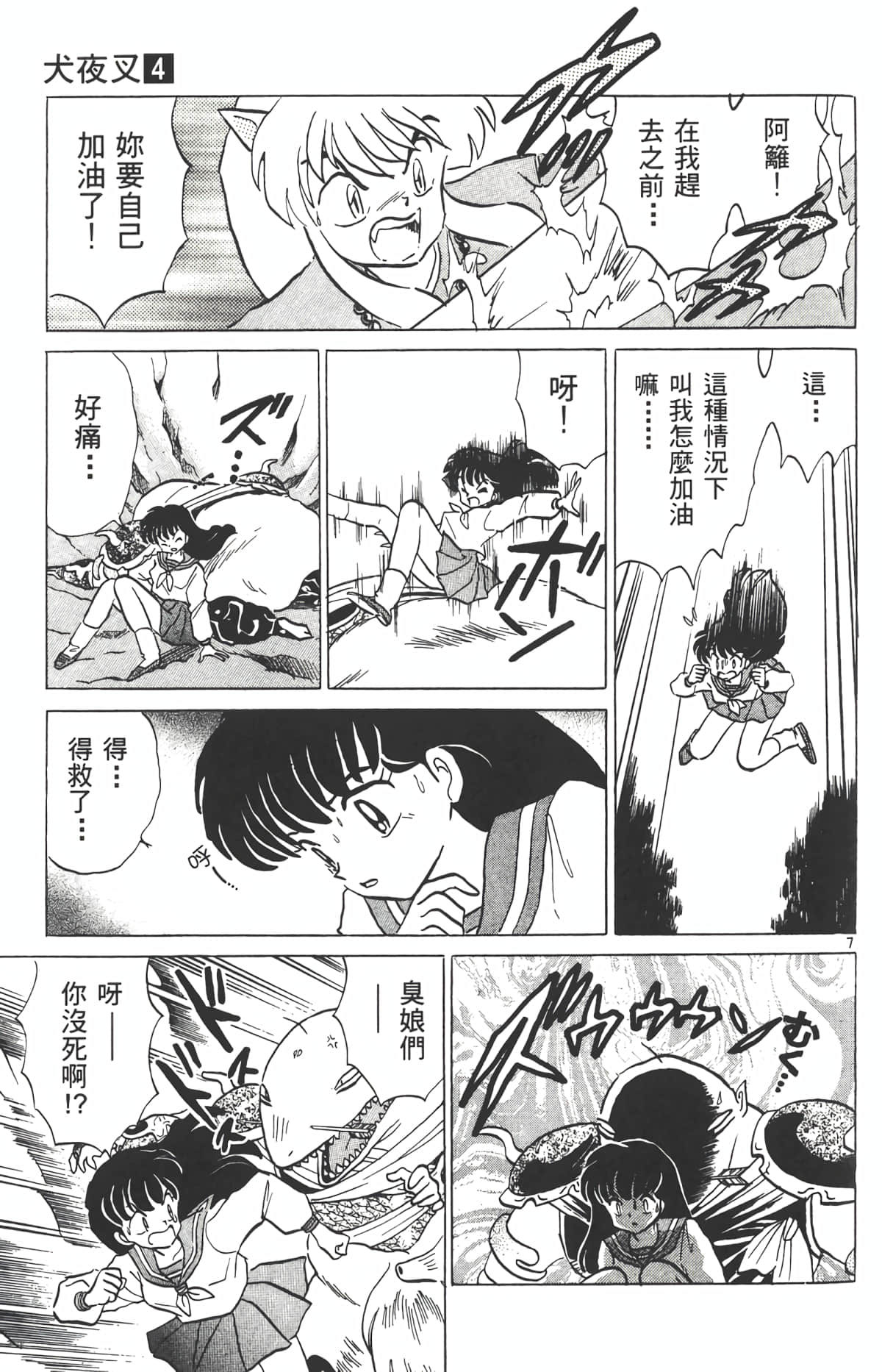 Page 46