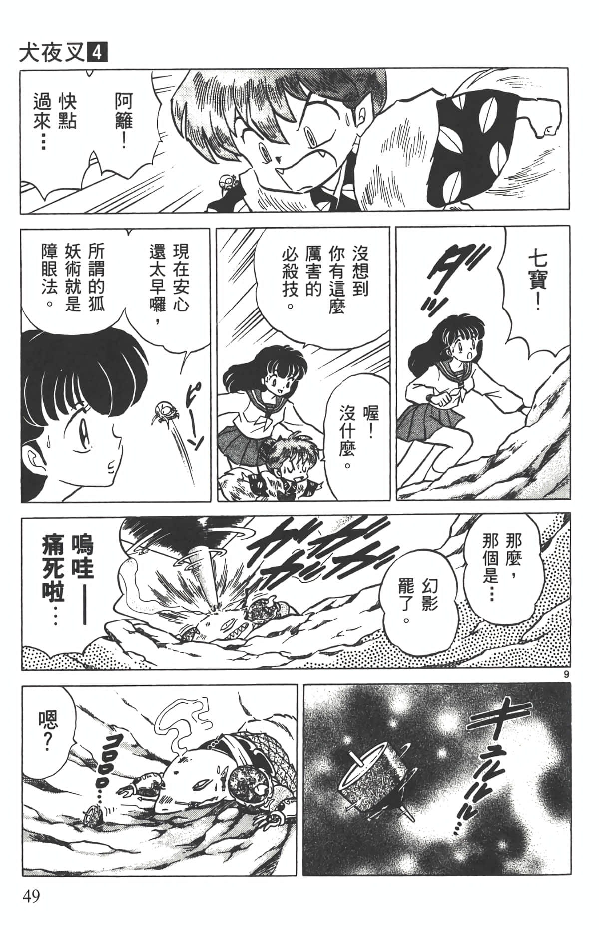 Page 48