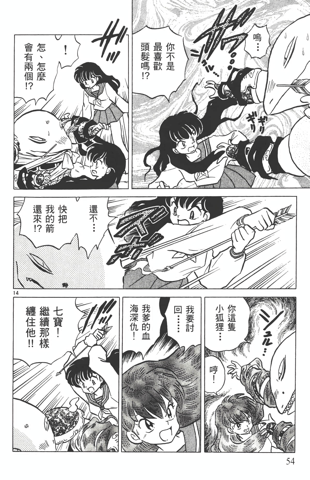 Page 53