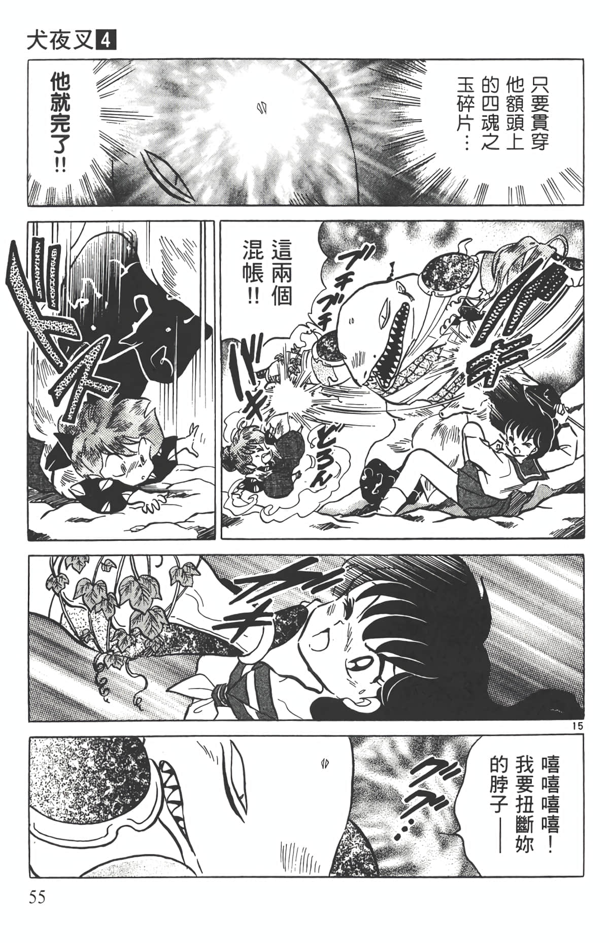 Page 54