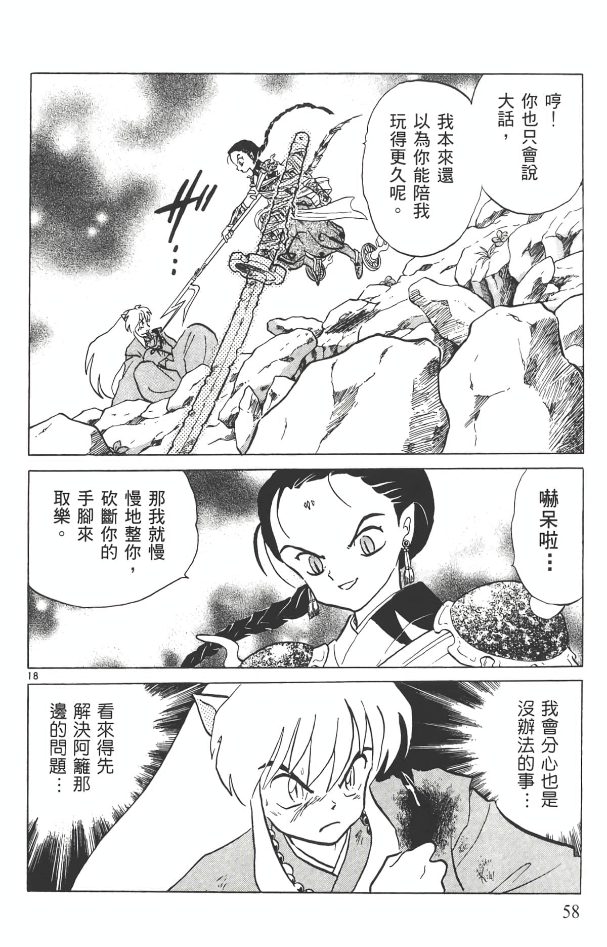 Page 57