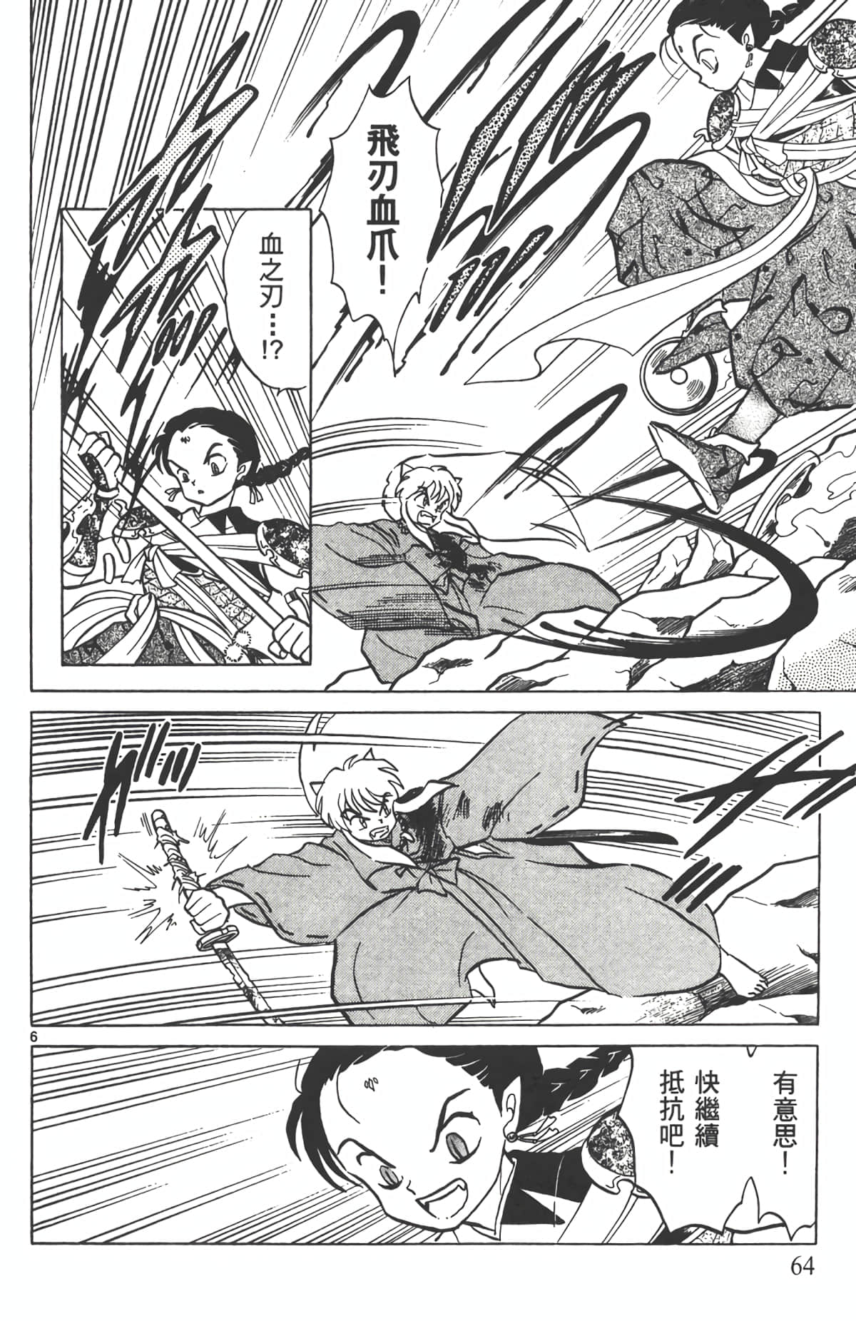 Page 63