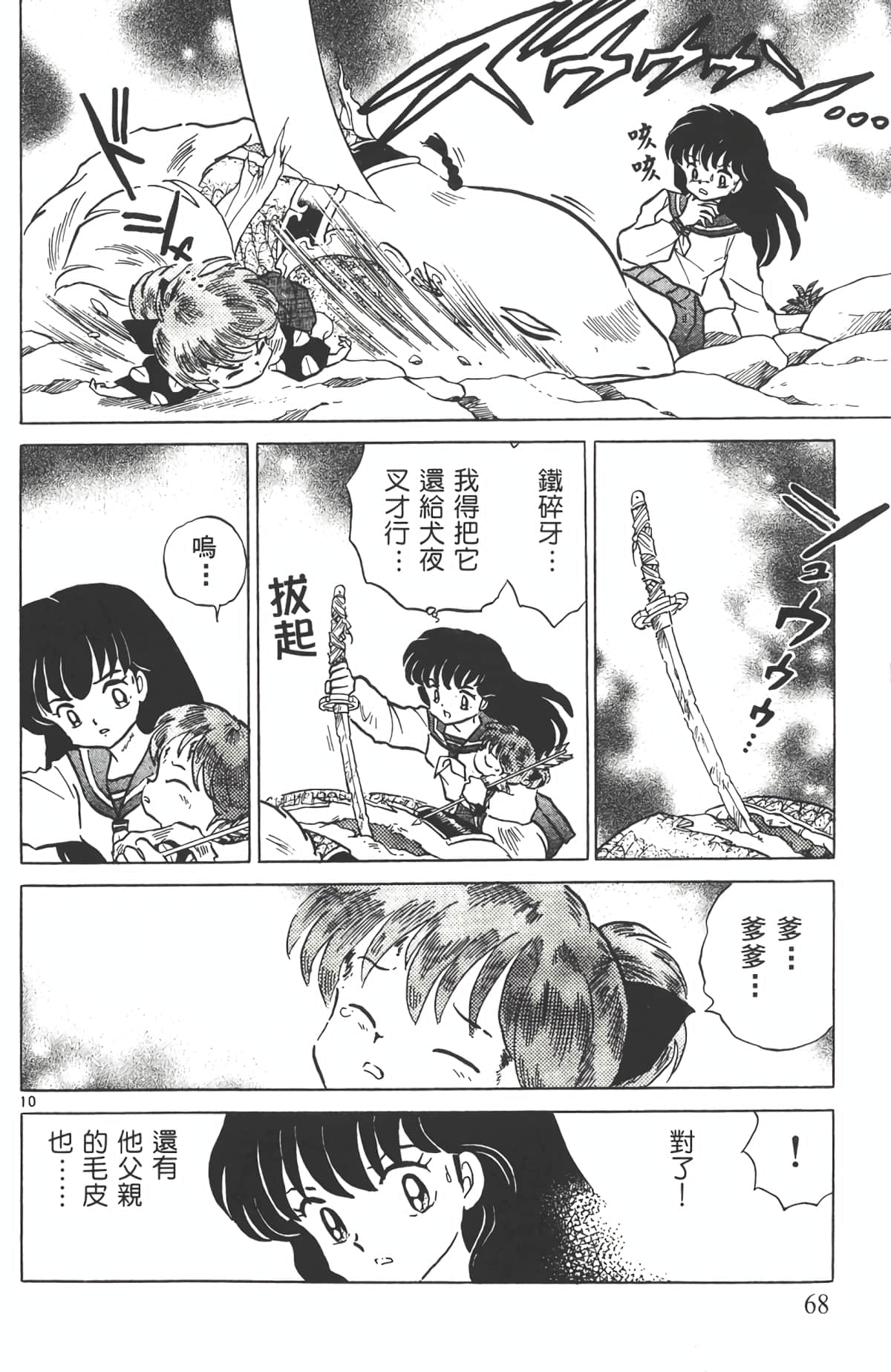 Page 67