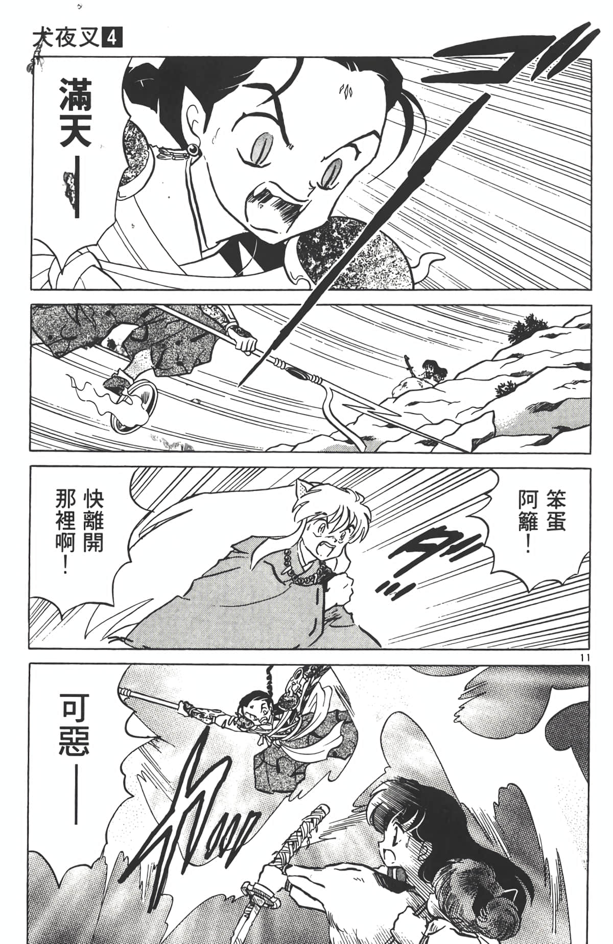 Page 68