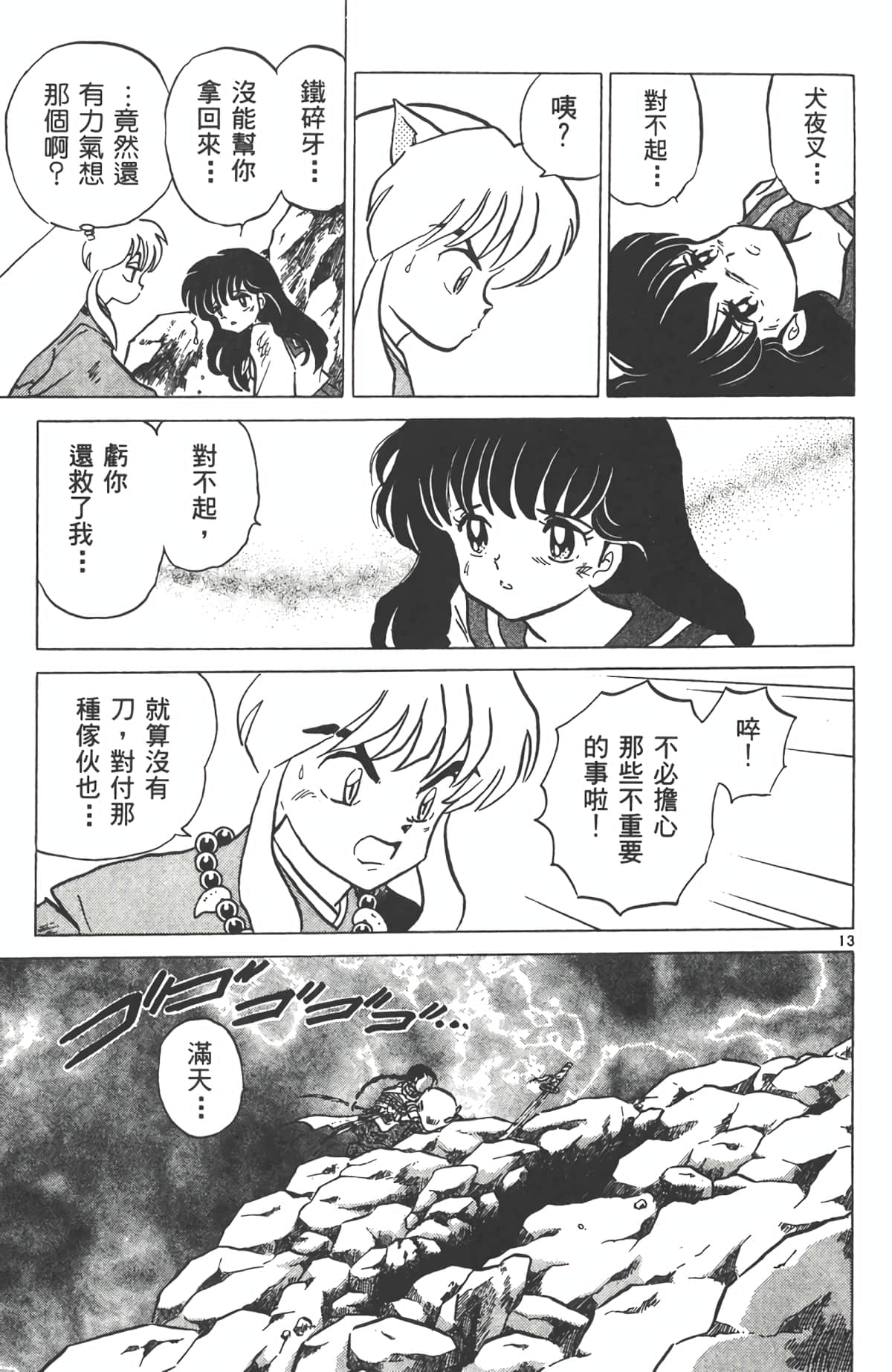 Page 70