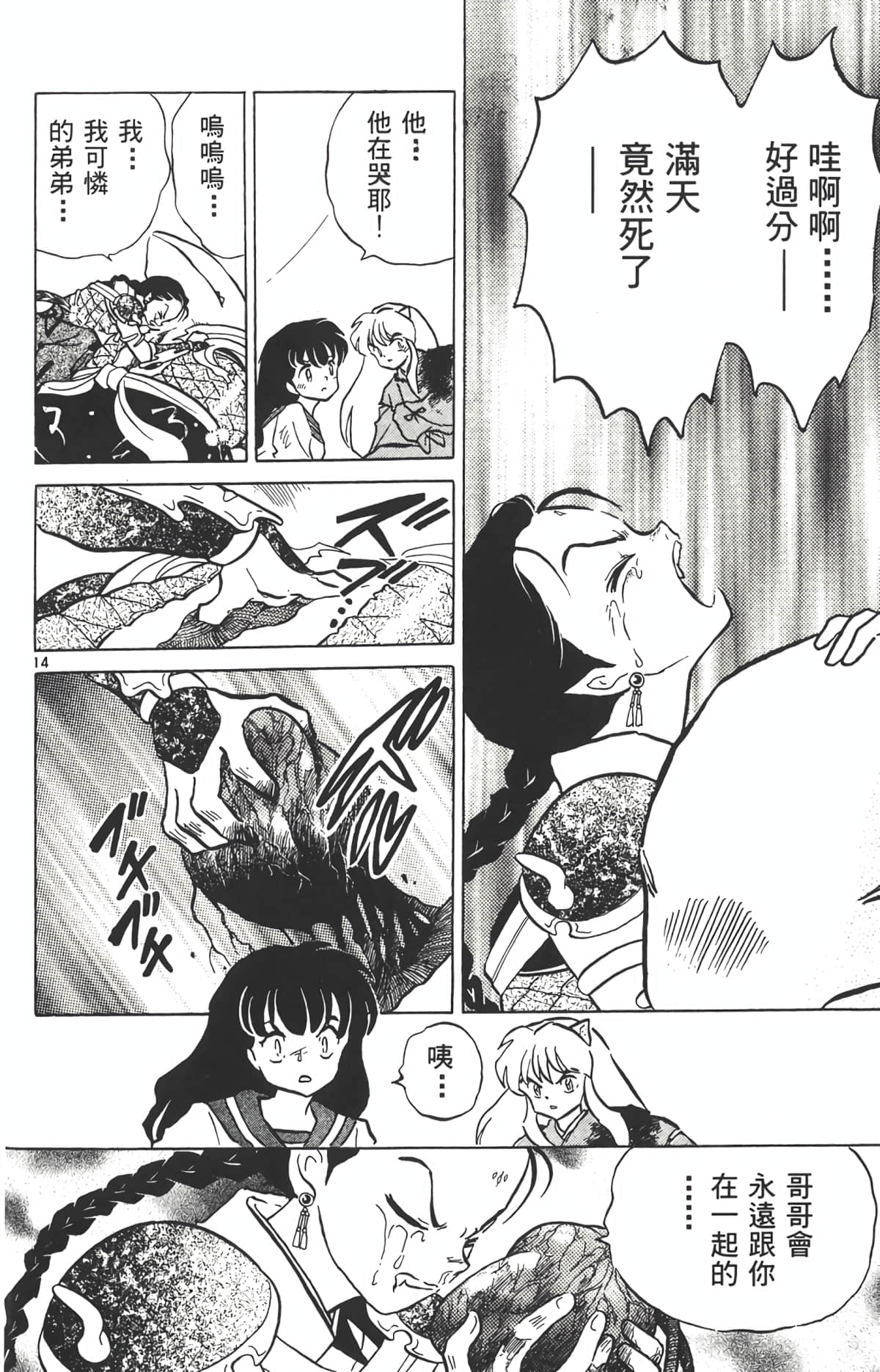 Page 71