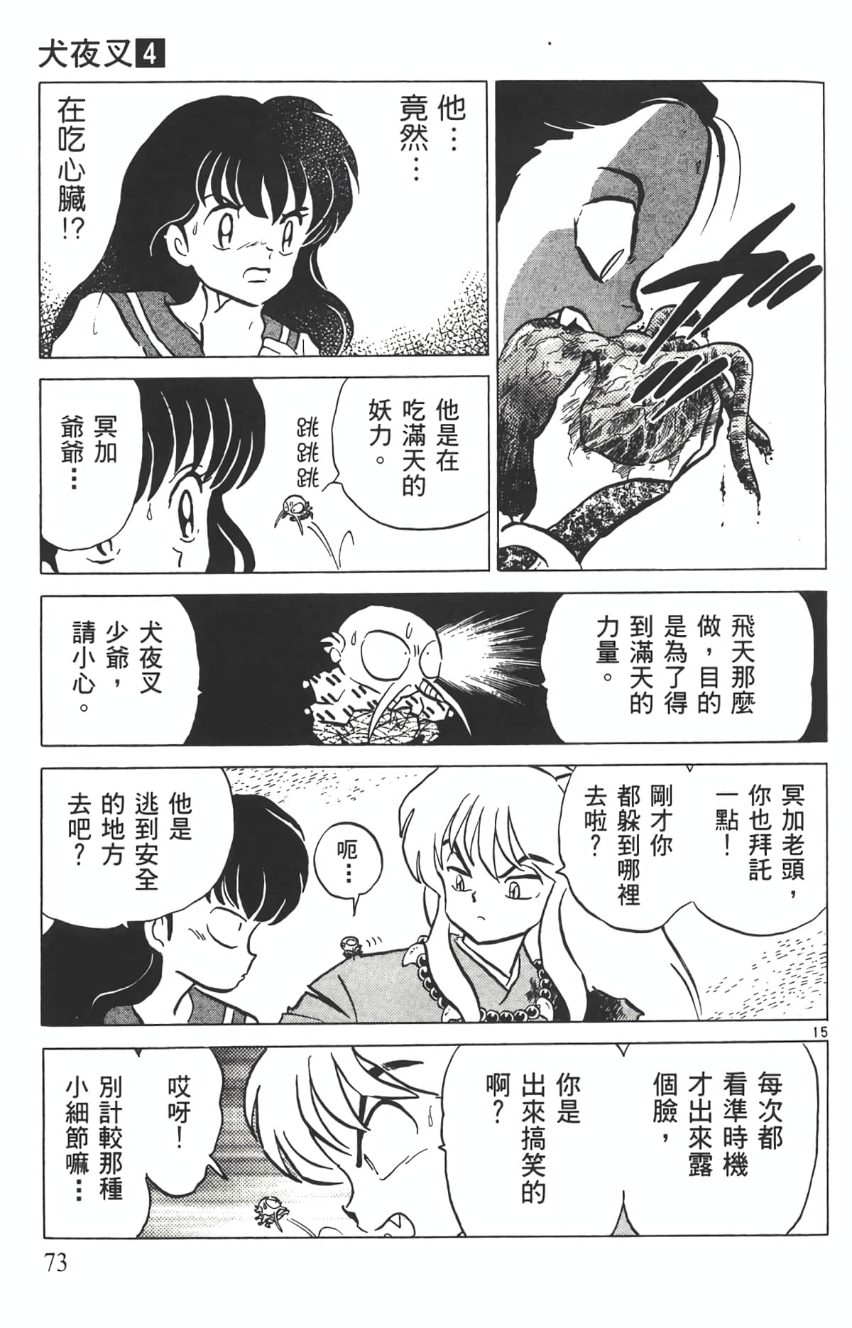 Page 72