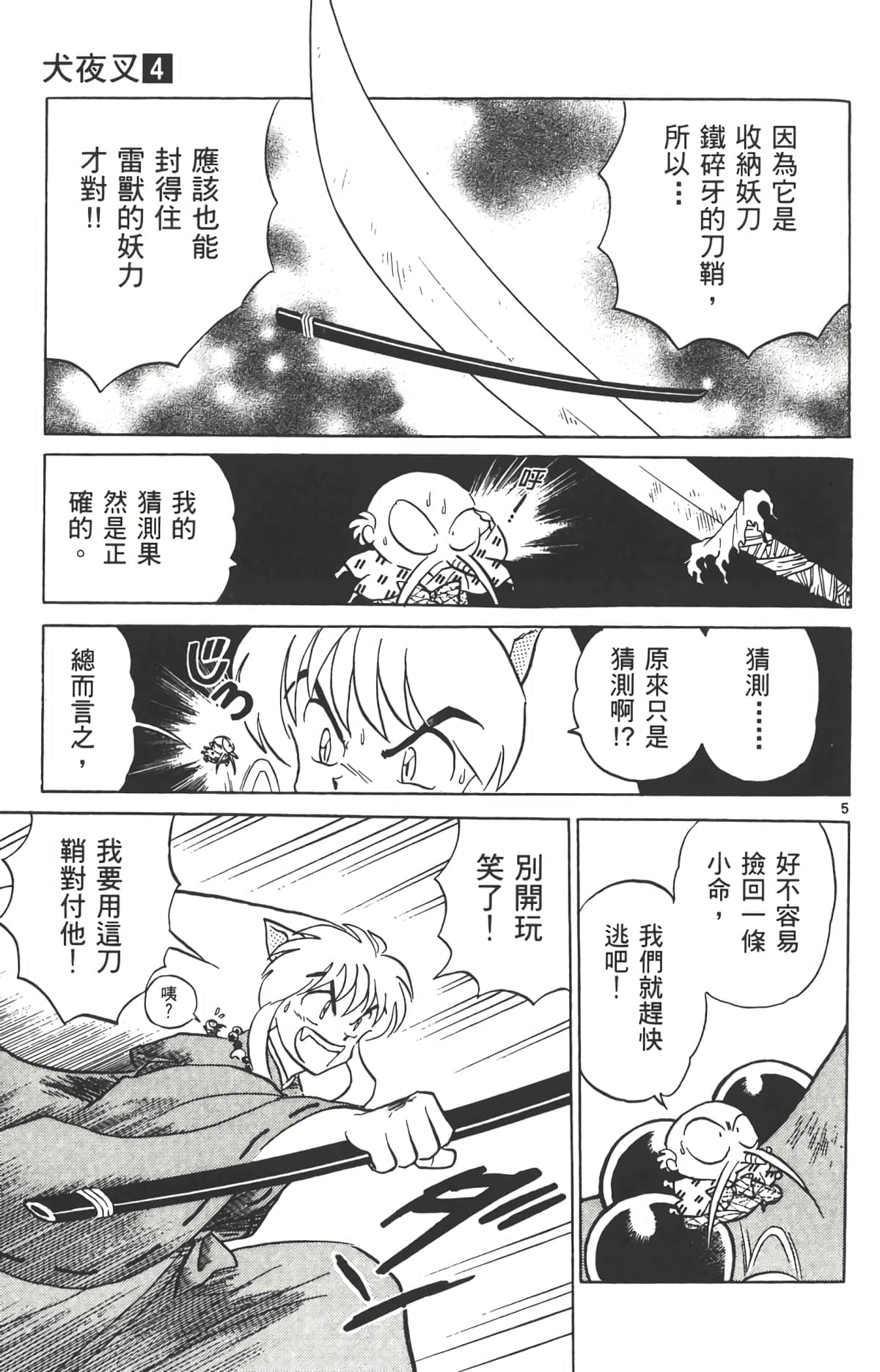 Page 80