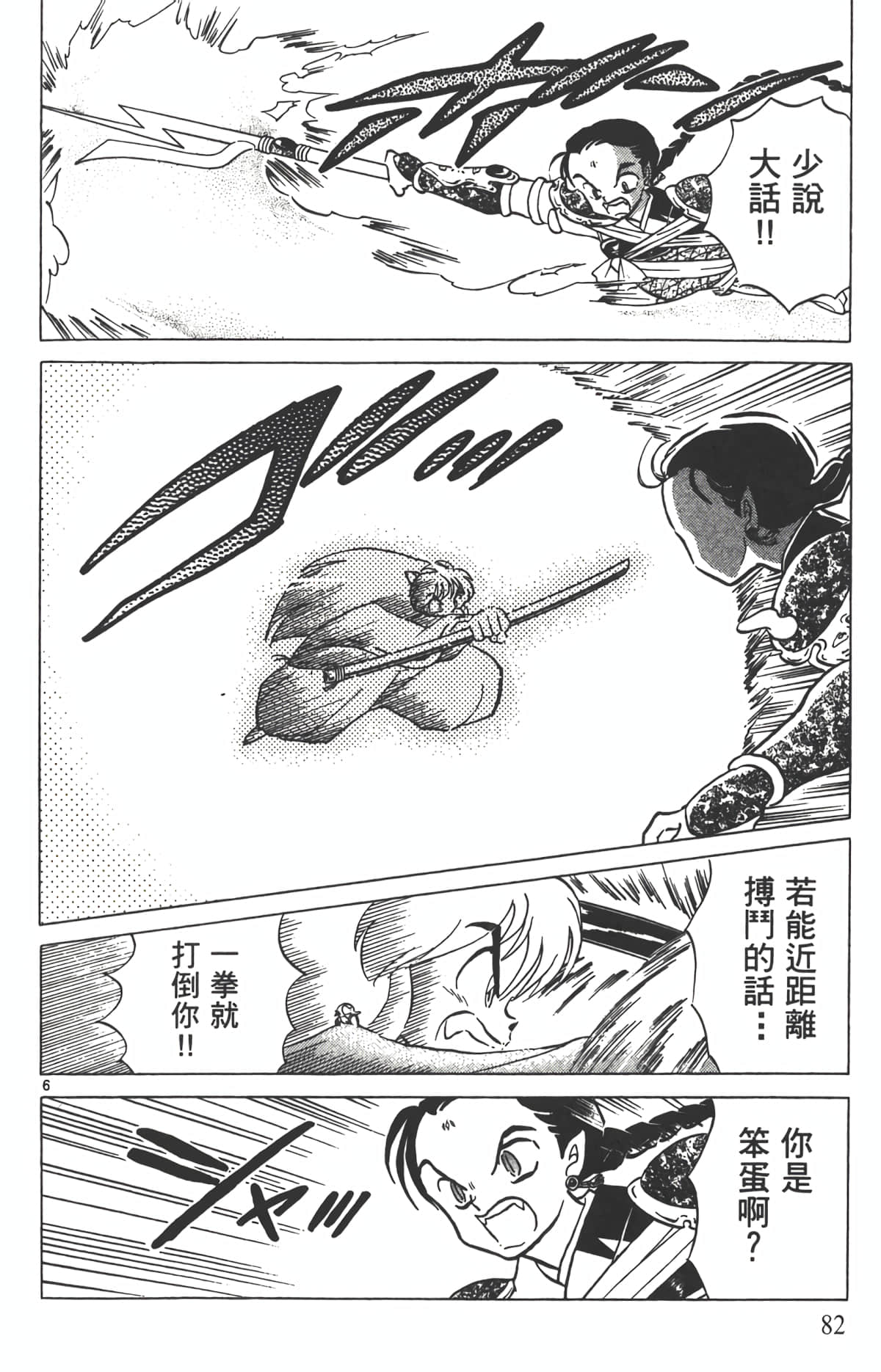 Page 81