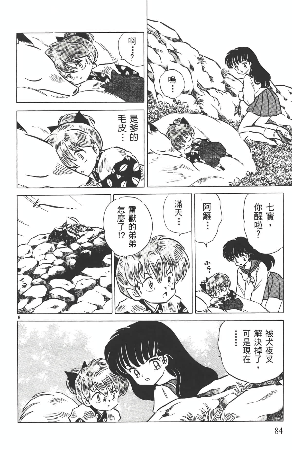 Page 83