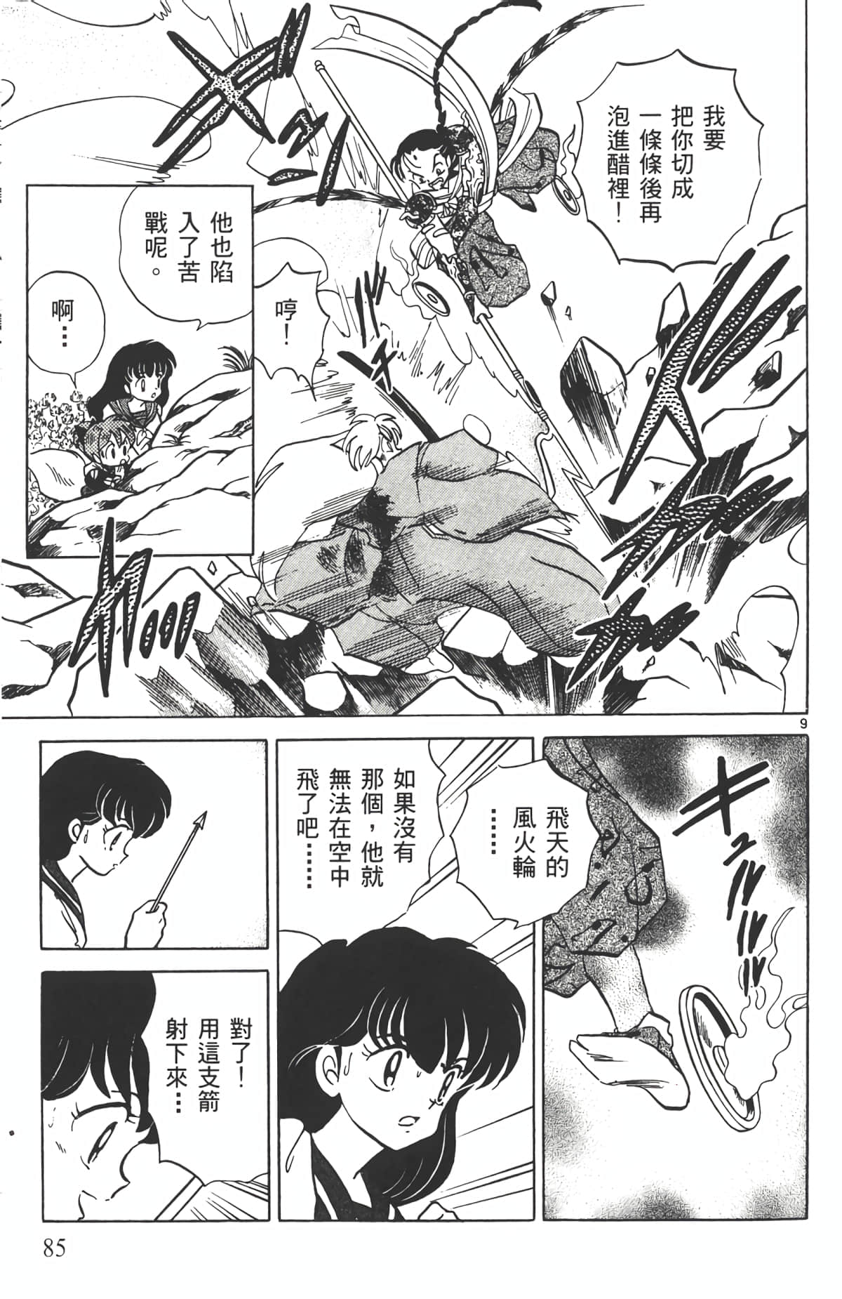 Page 84