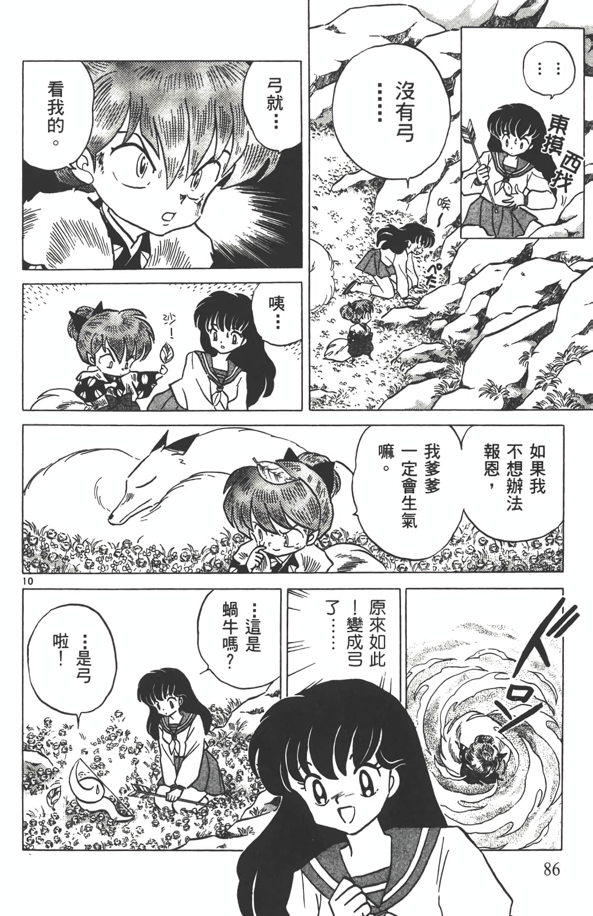 Page 85