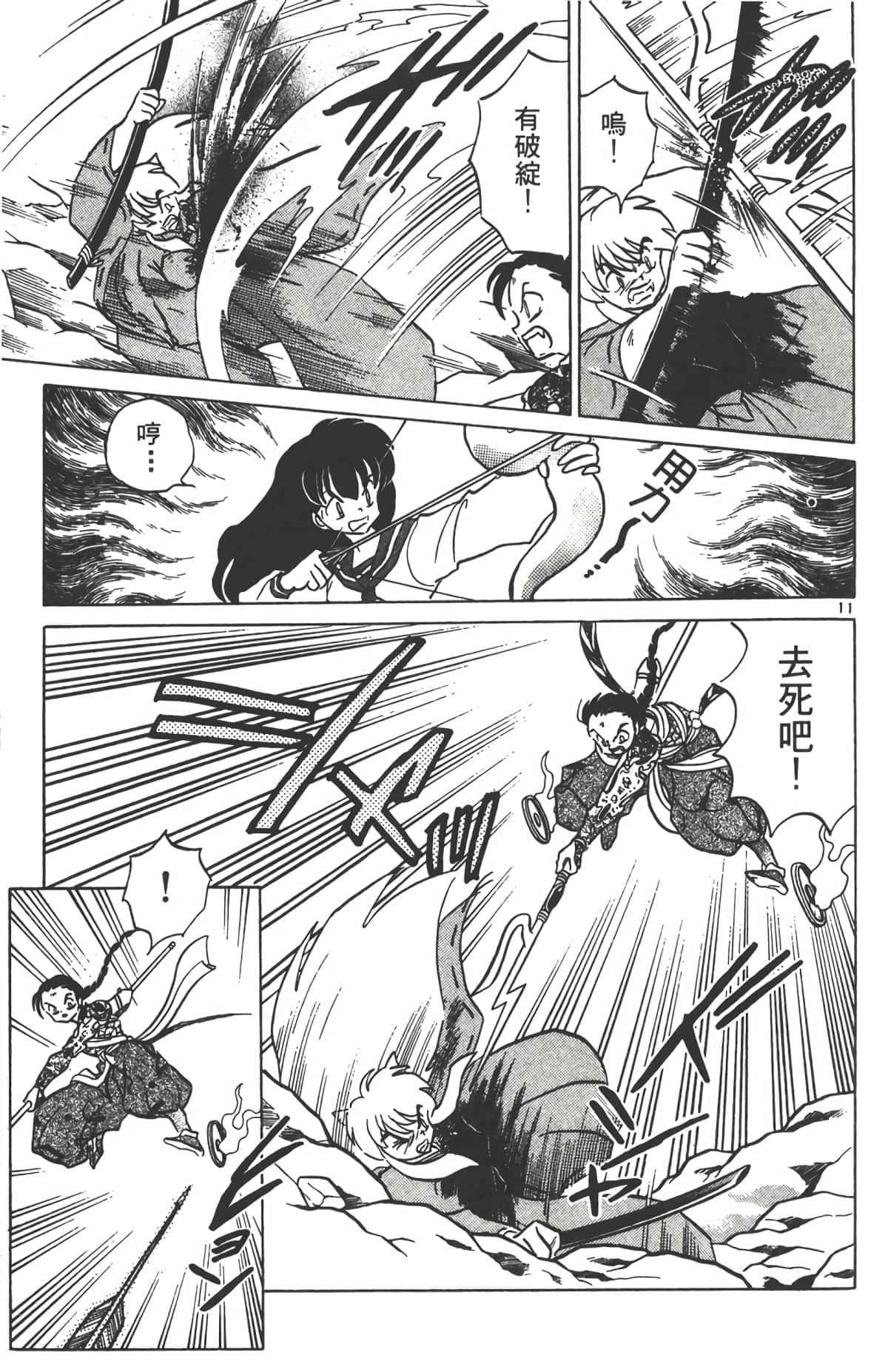 Page 86