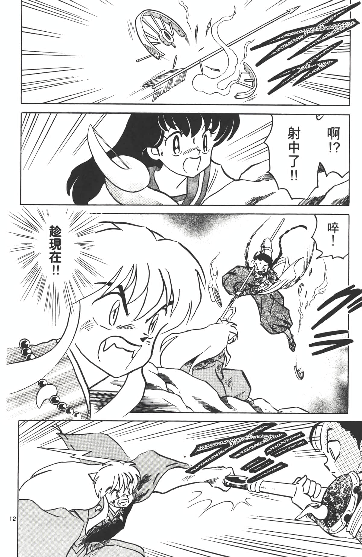 Page 87