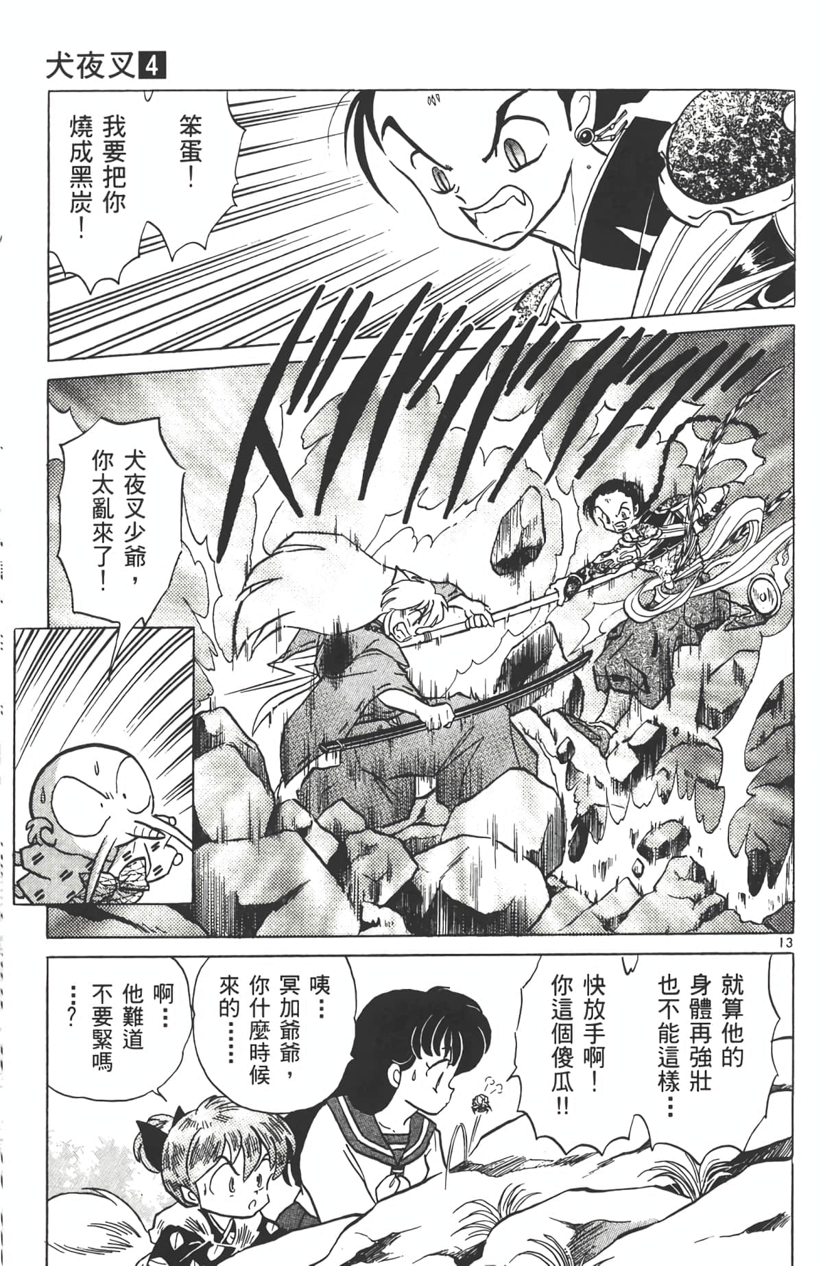Page 88