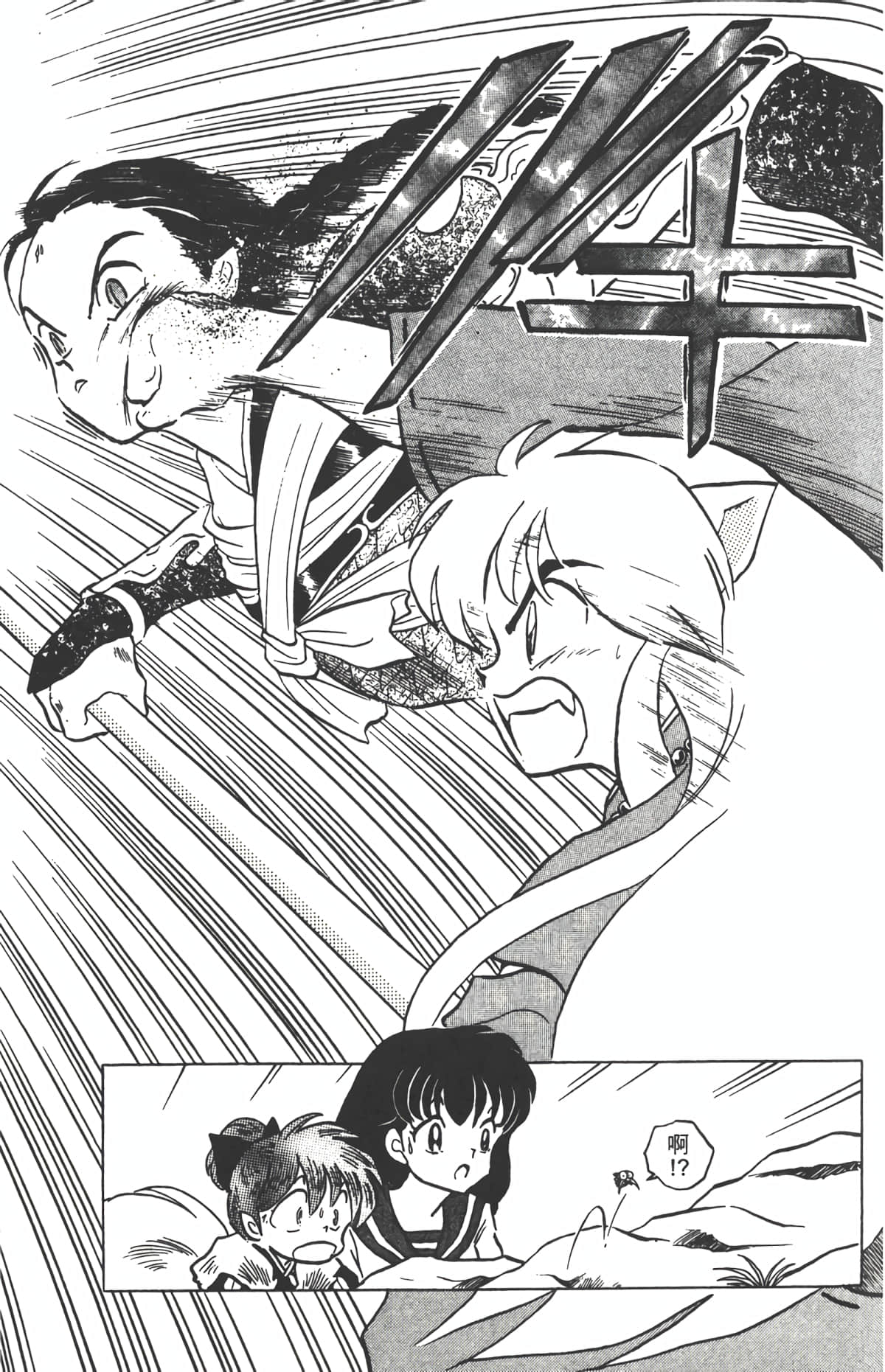 Page 90