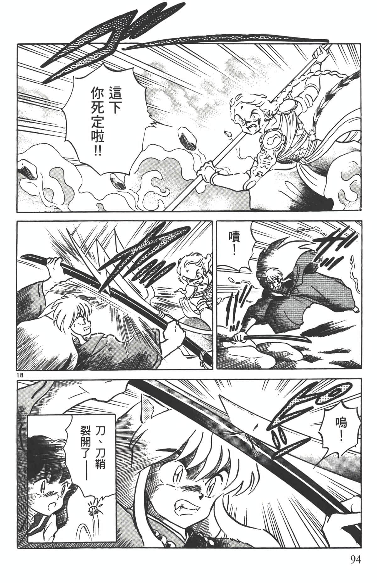 Page 93