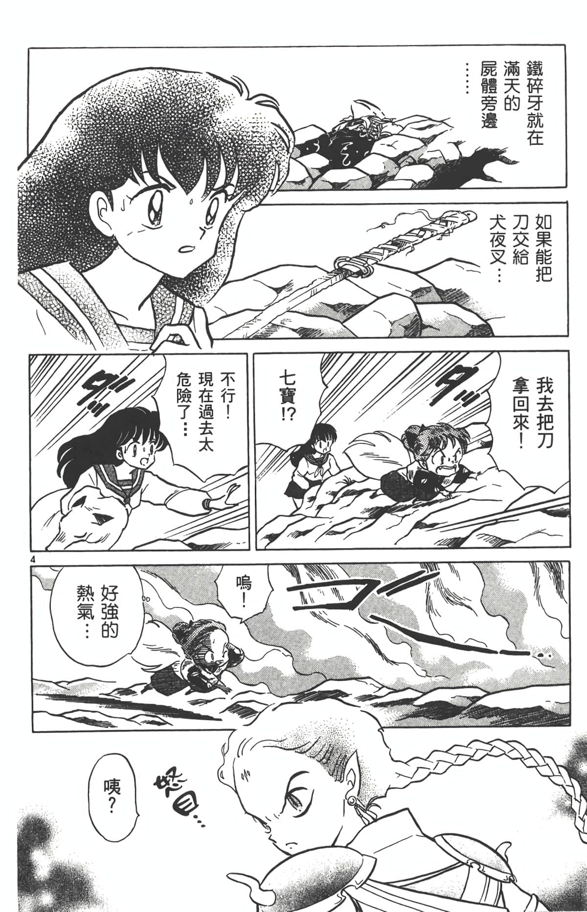 Page 97