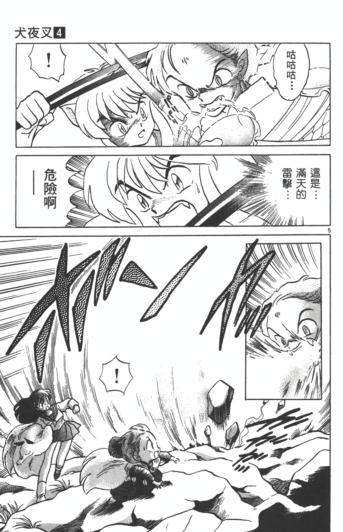 Page 98