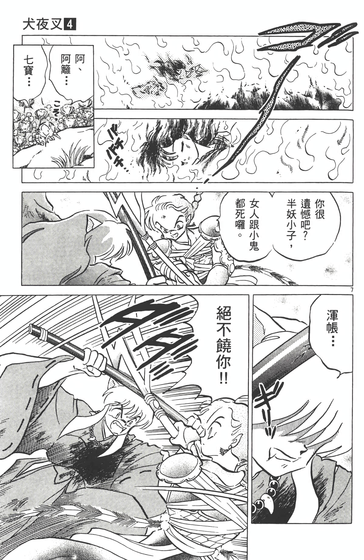 Page 100