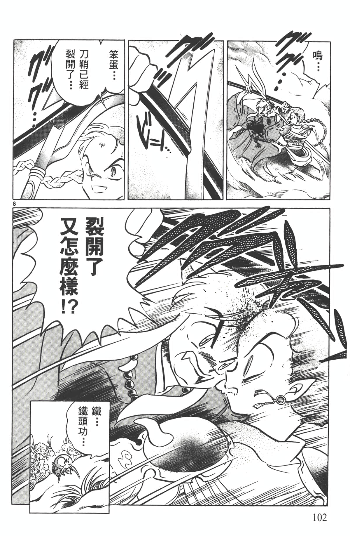 Page 101