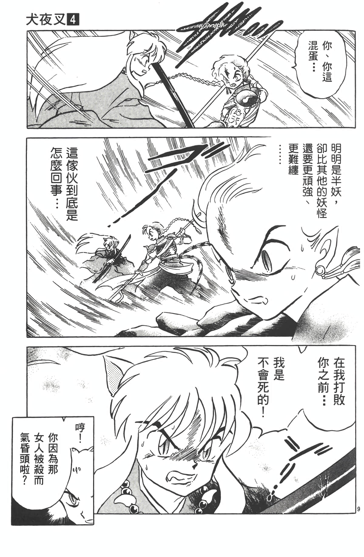 Page 102