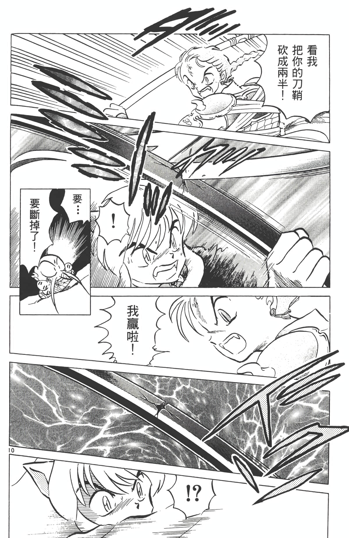 Page 103