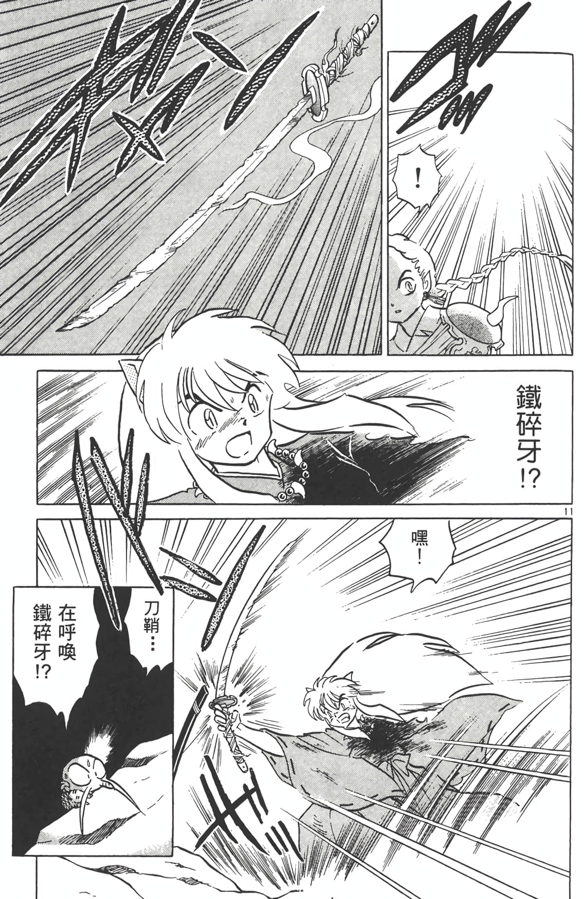 Page 104