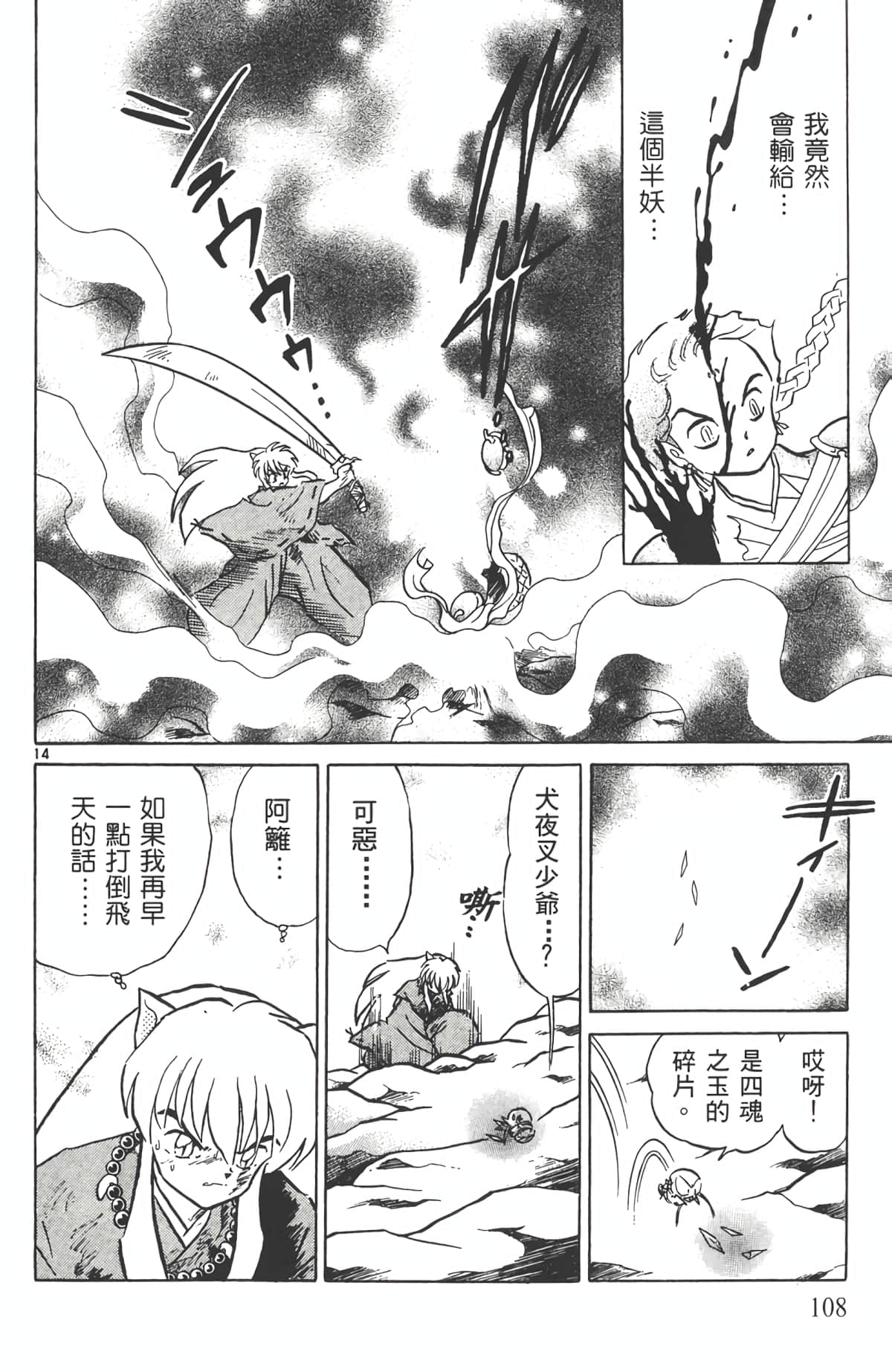 Page 107