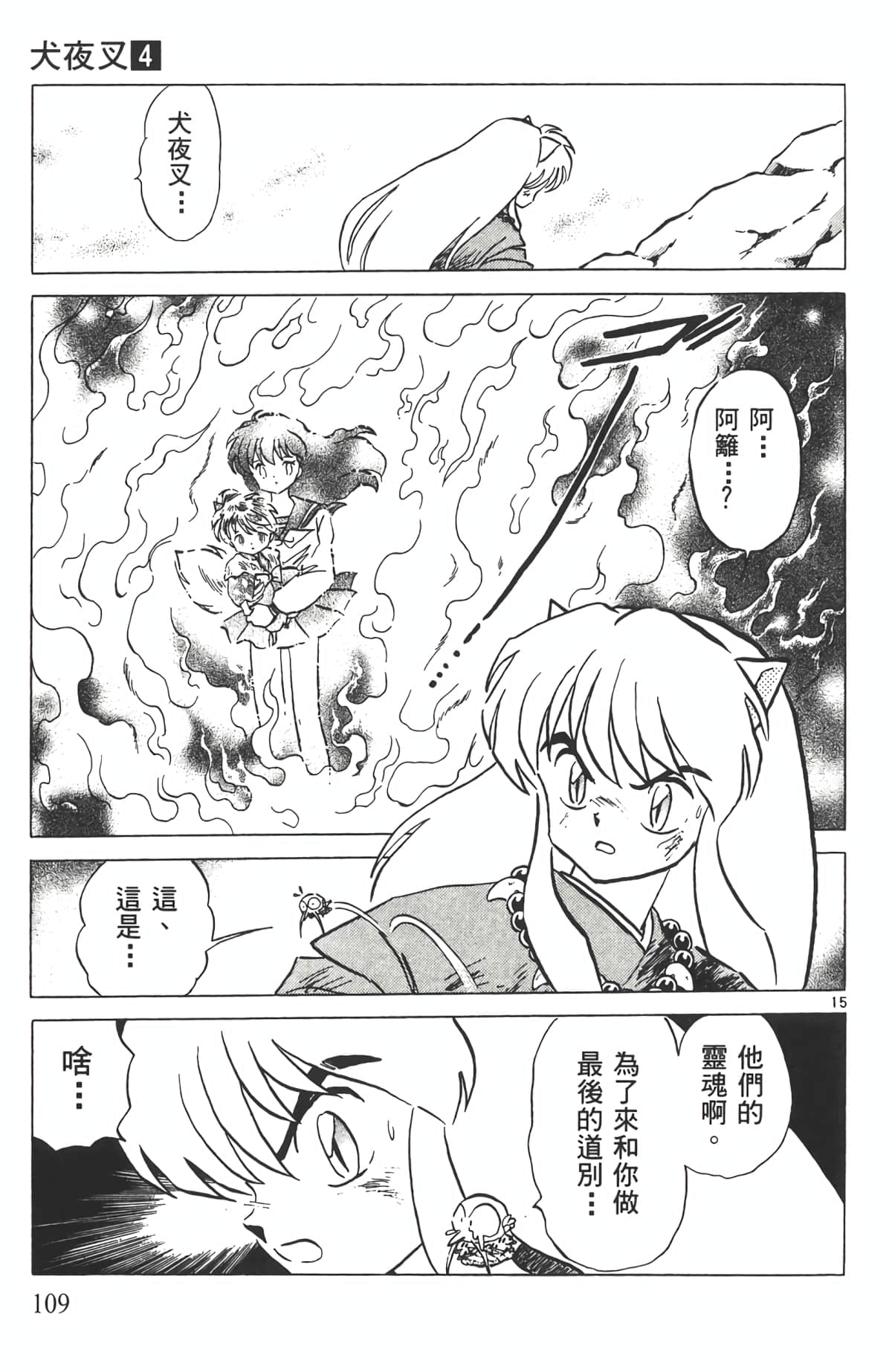 Page 108