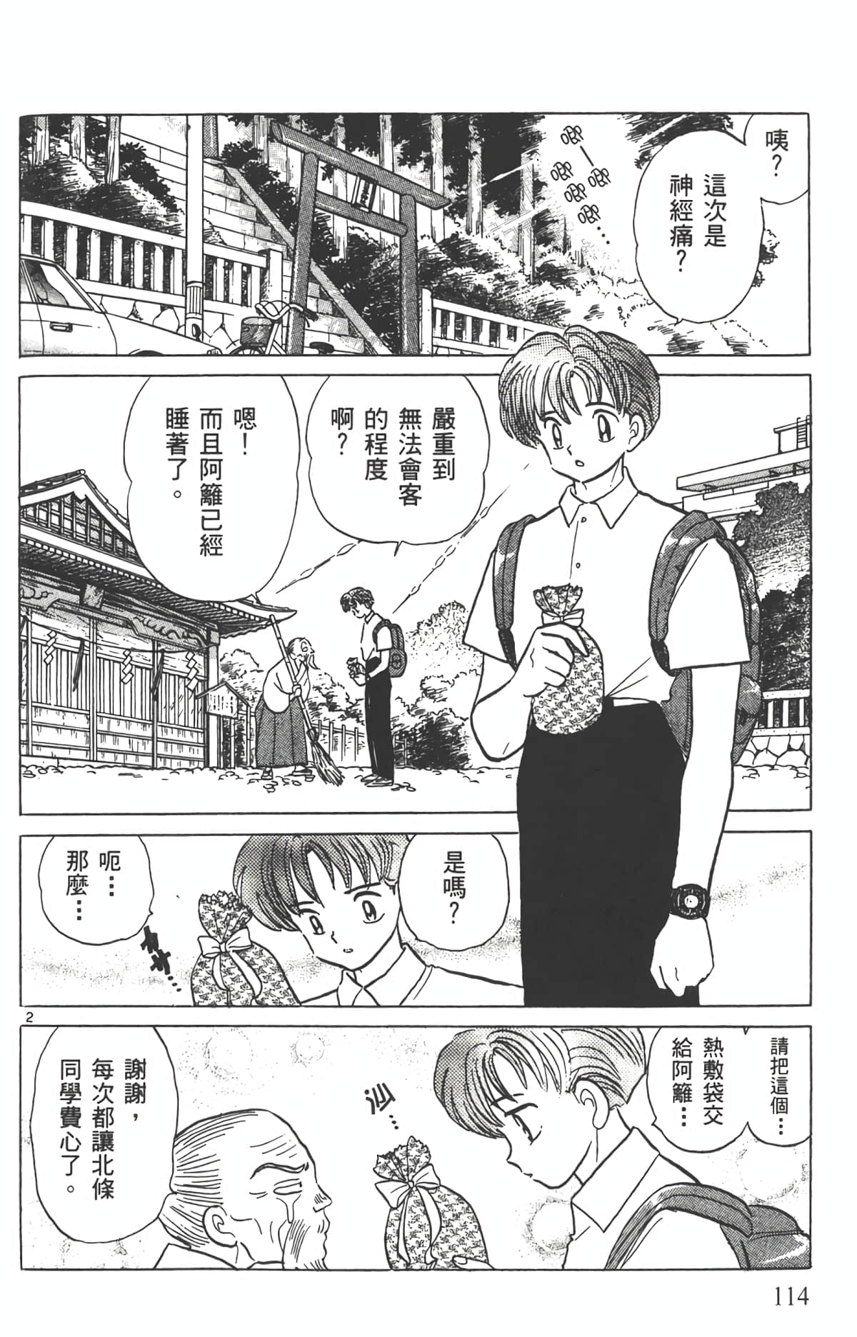 Page 113