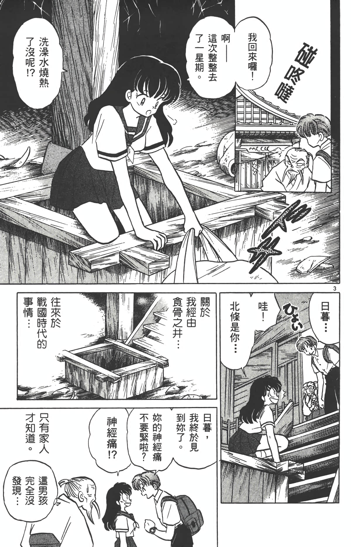 Page 114