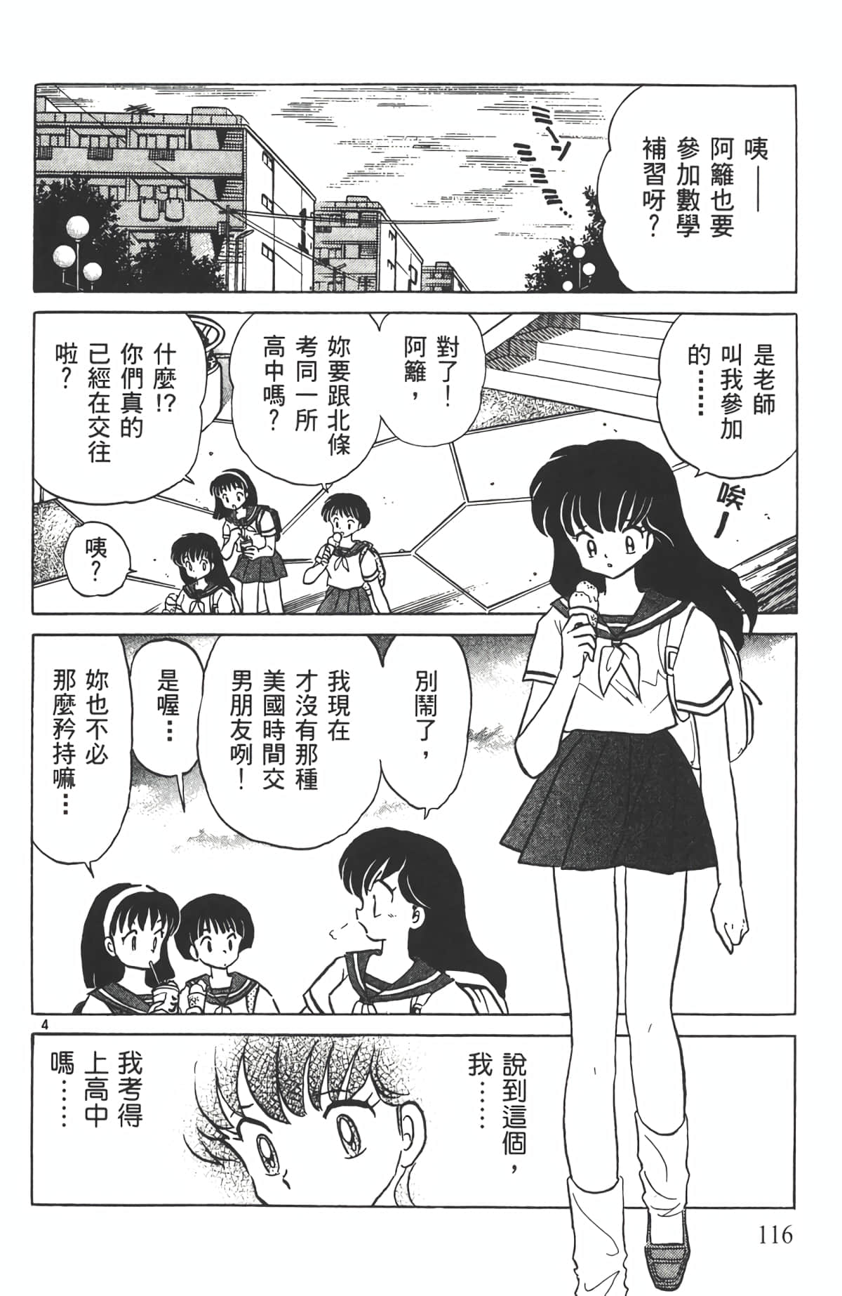 Page 115