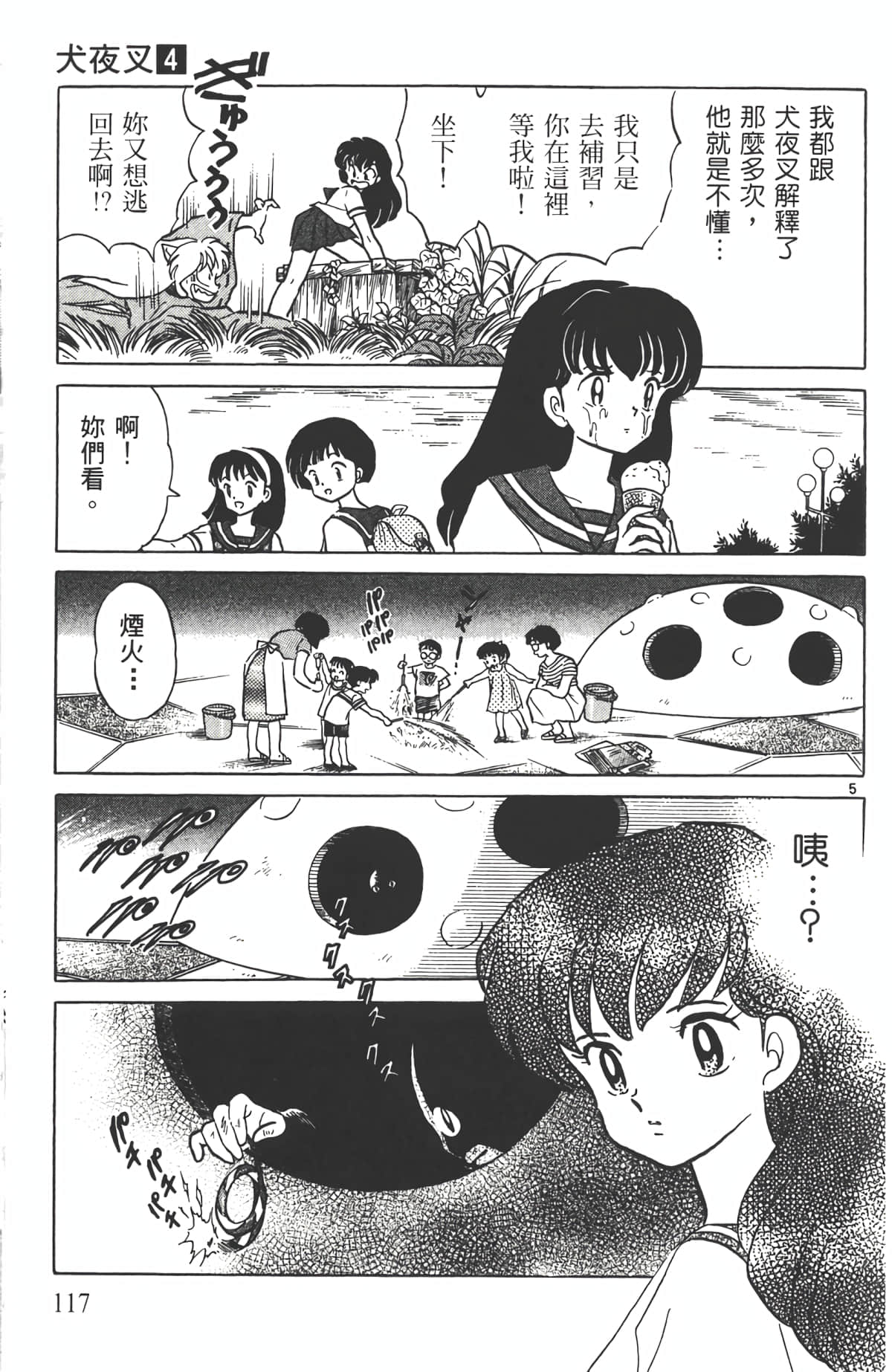 Page 116