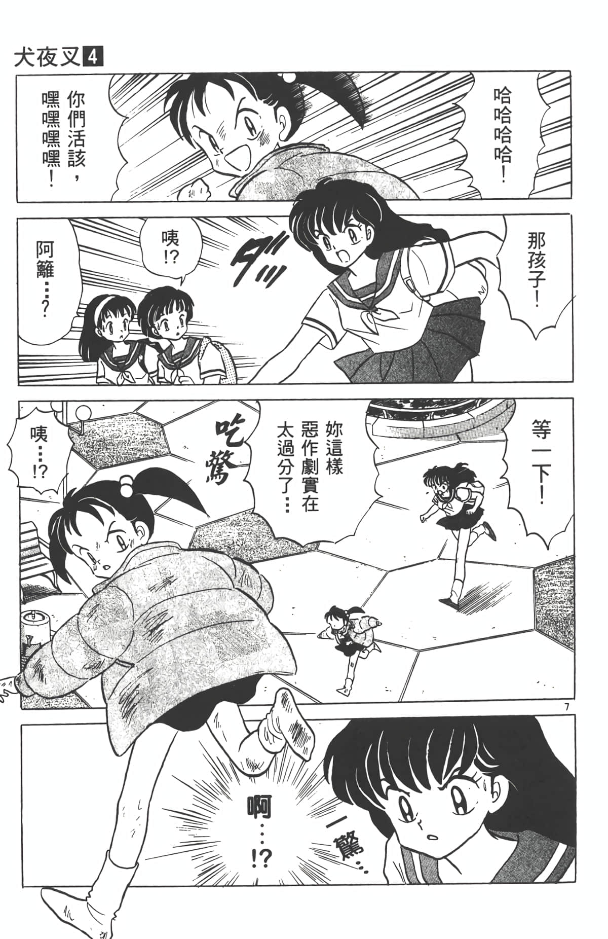 Page 118
