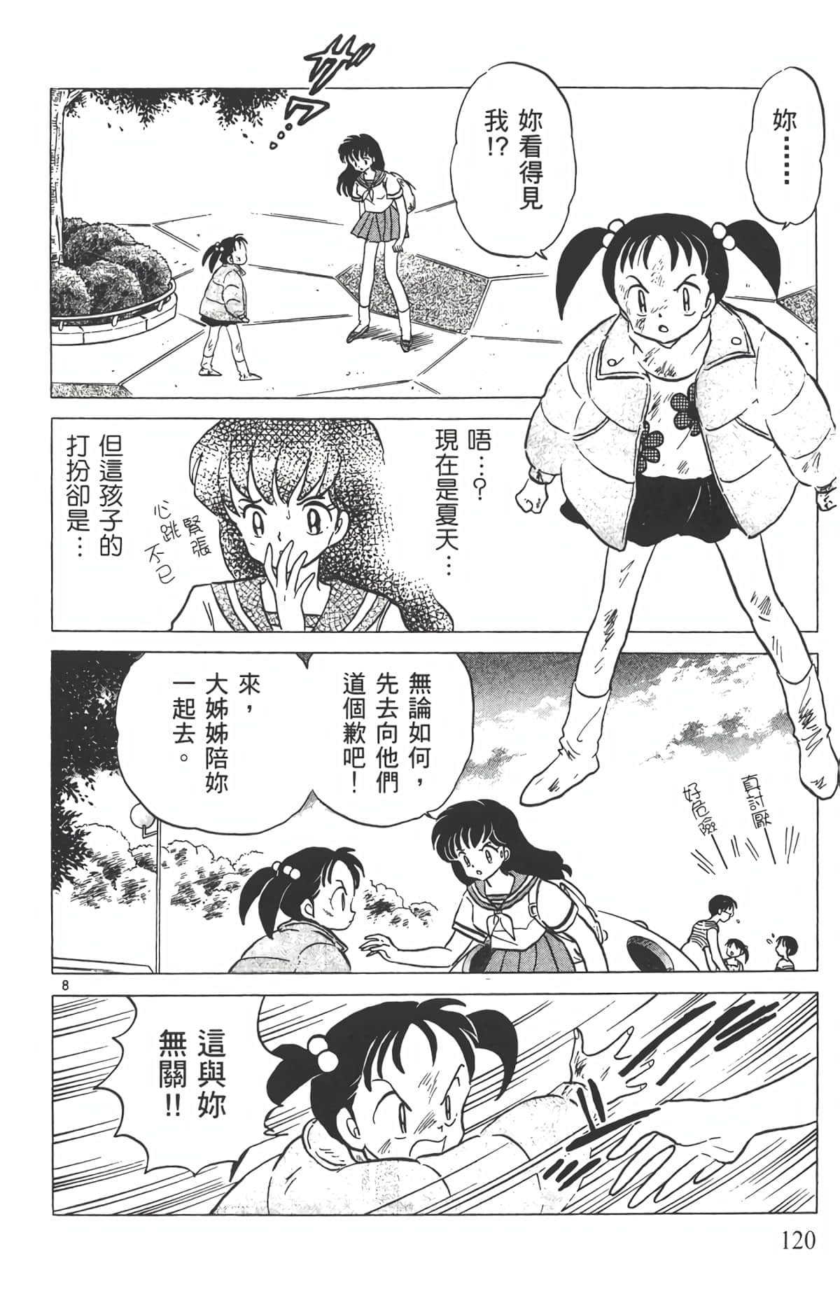 Page 119