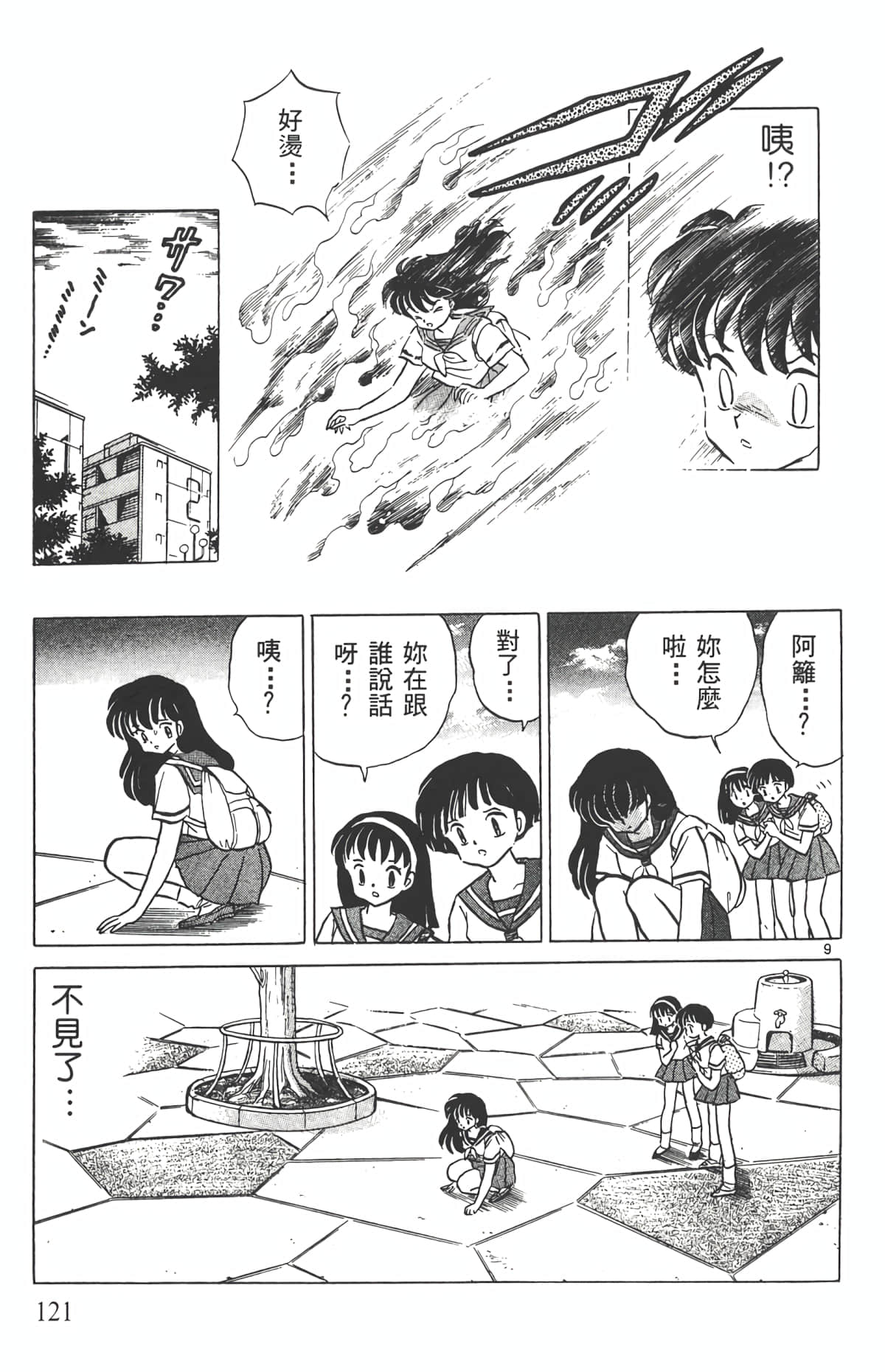 Page 120