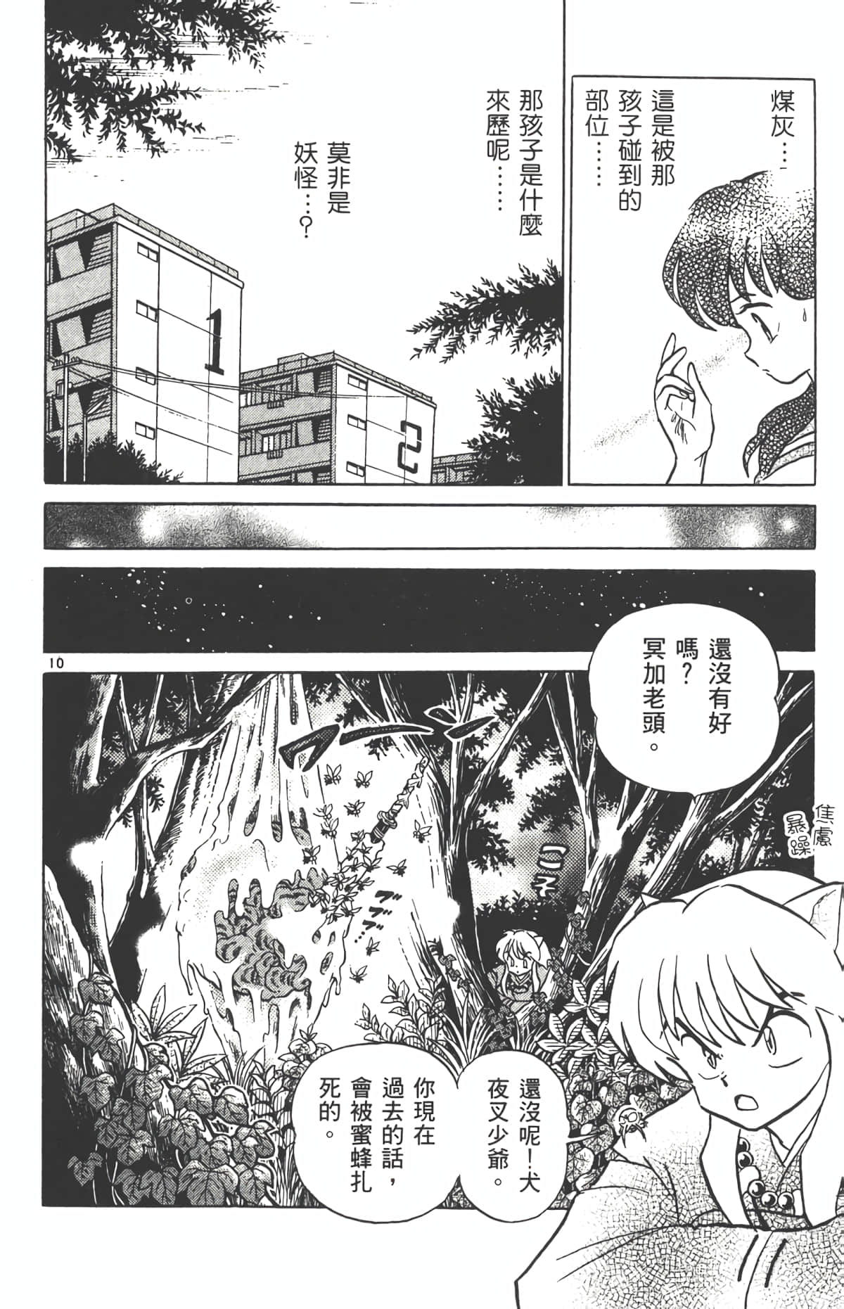 Page 121
