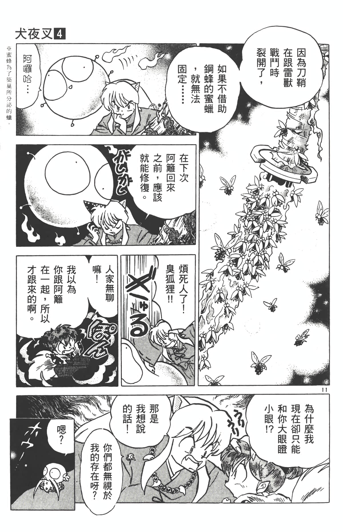 Page 122