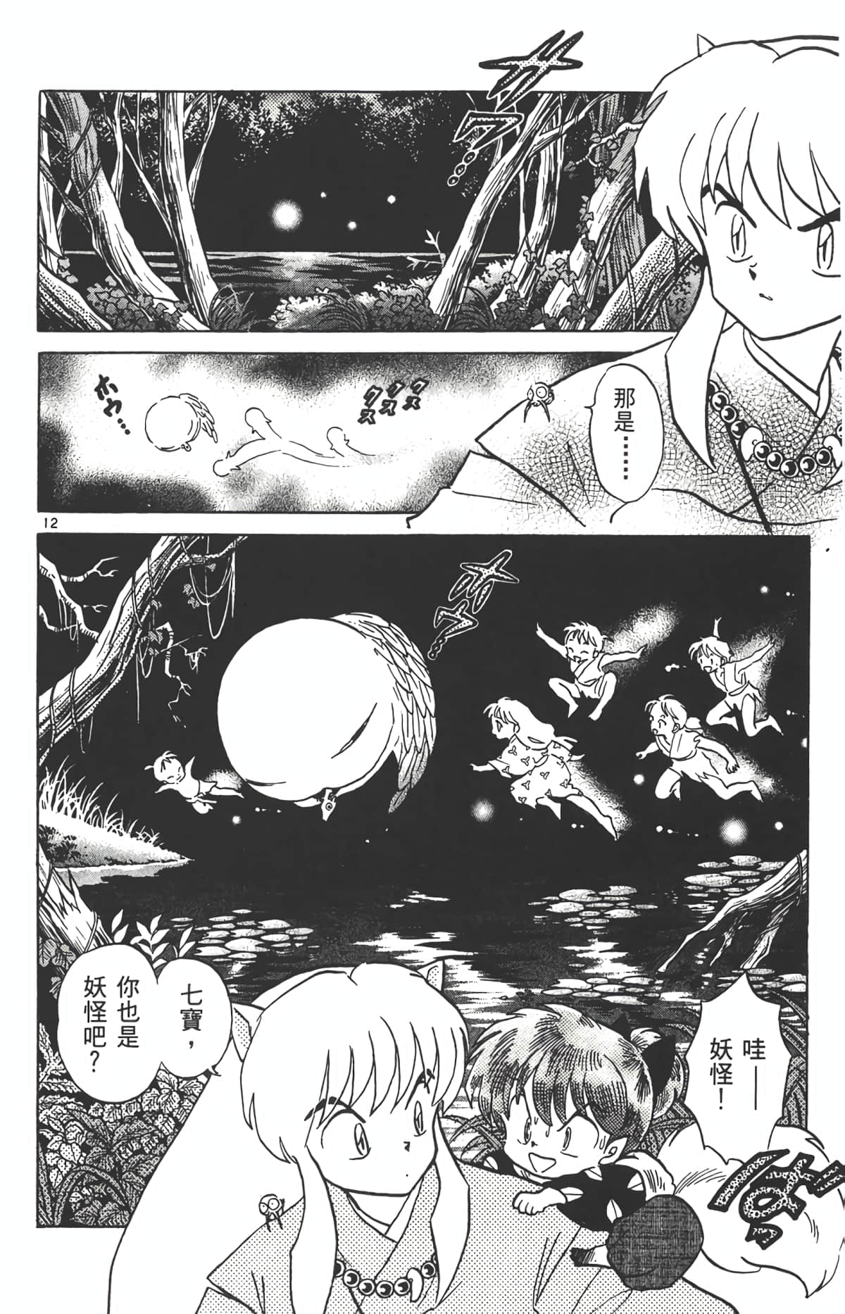 Page 123