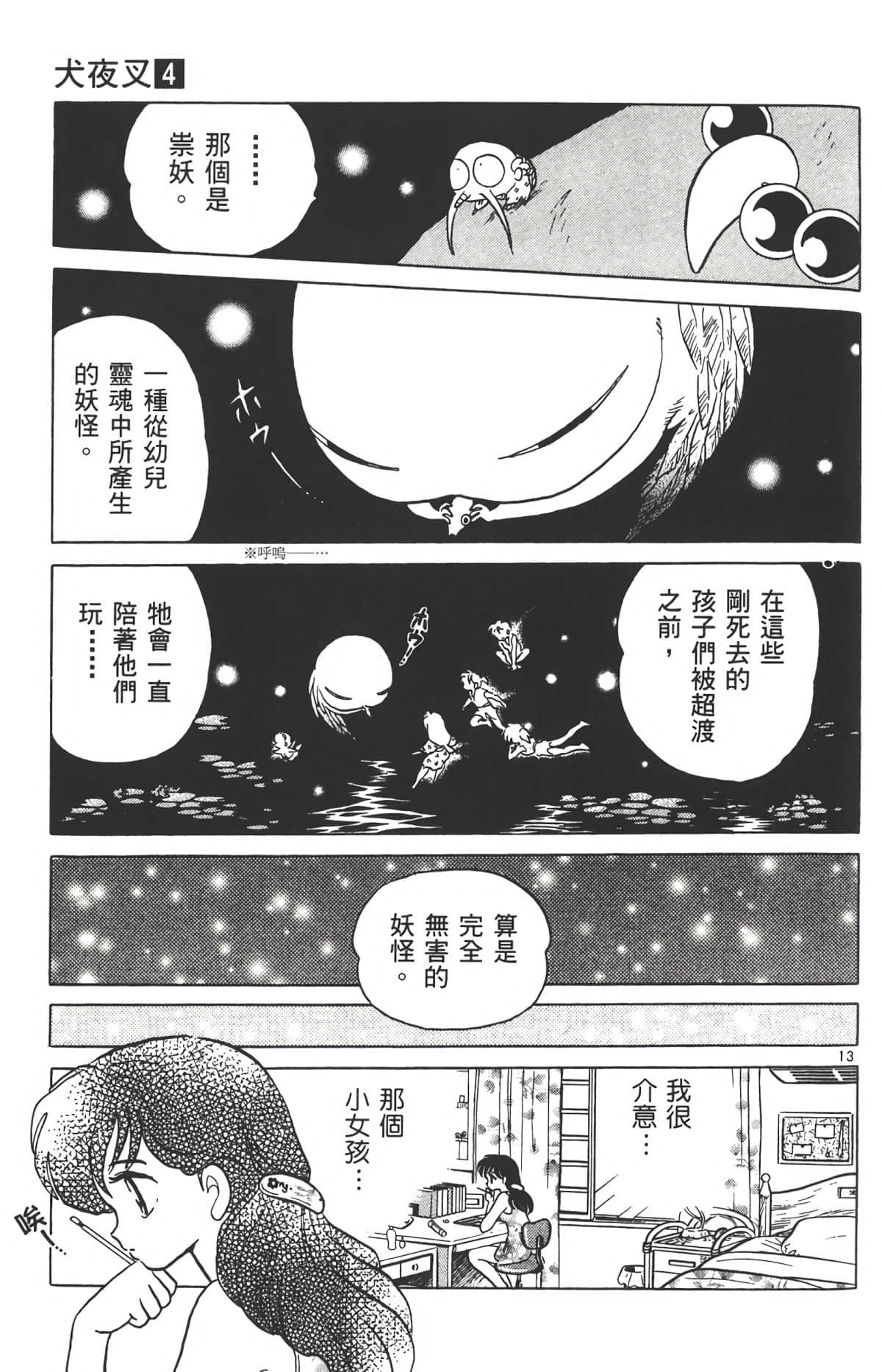 Page 124