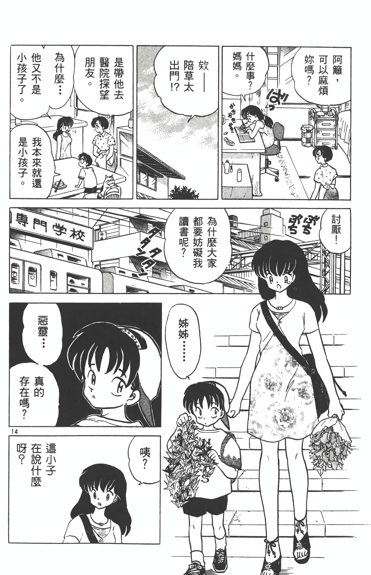 Page 125