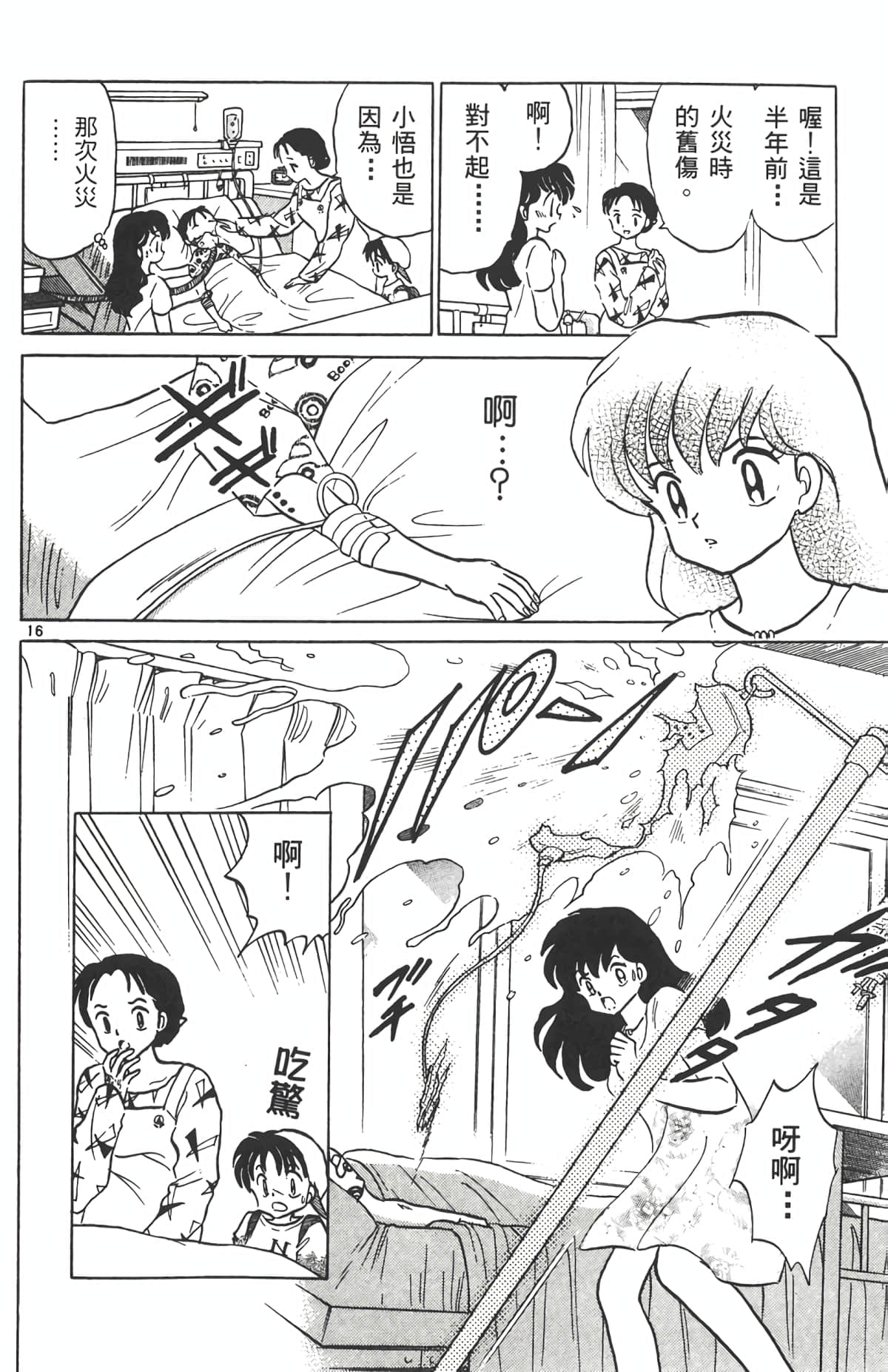 Page 127