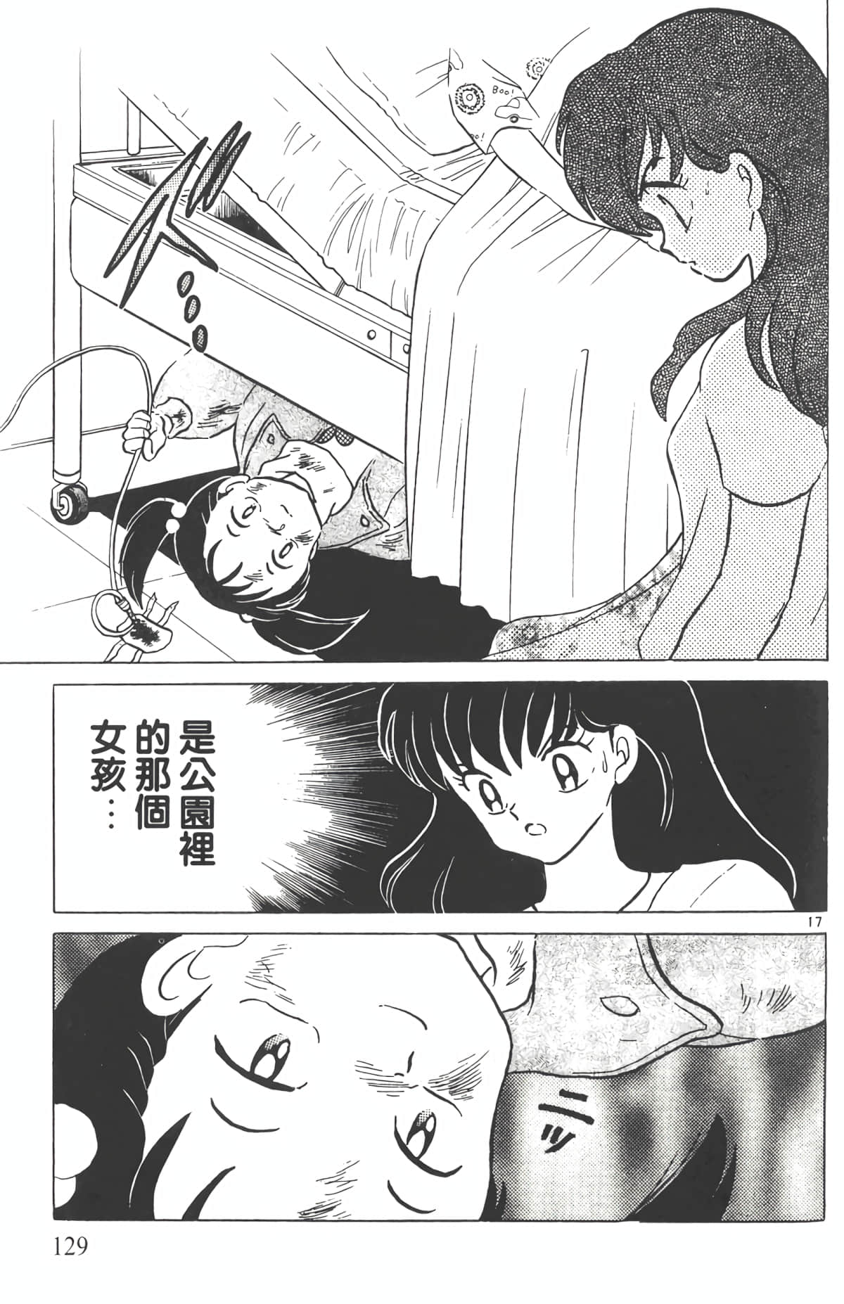 Page 128