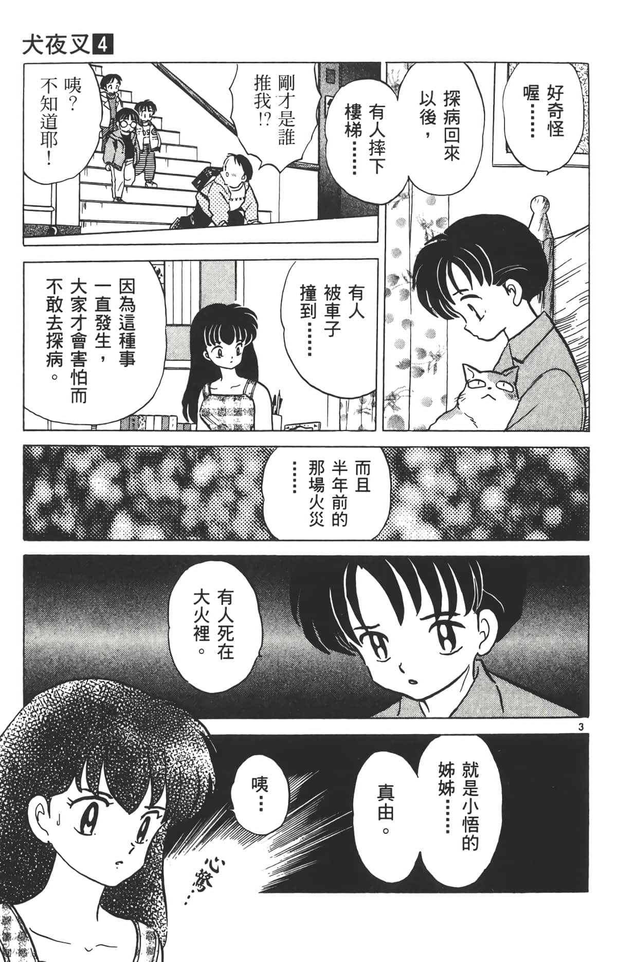 Page 132