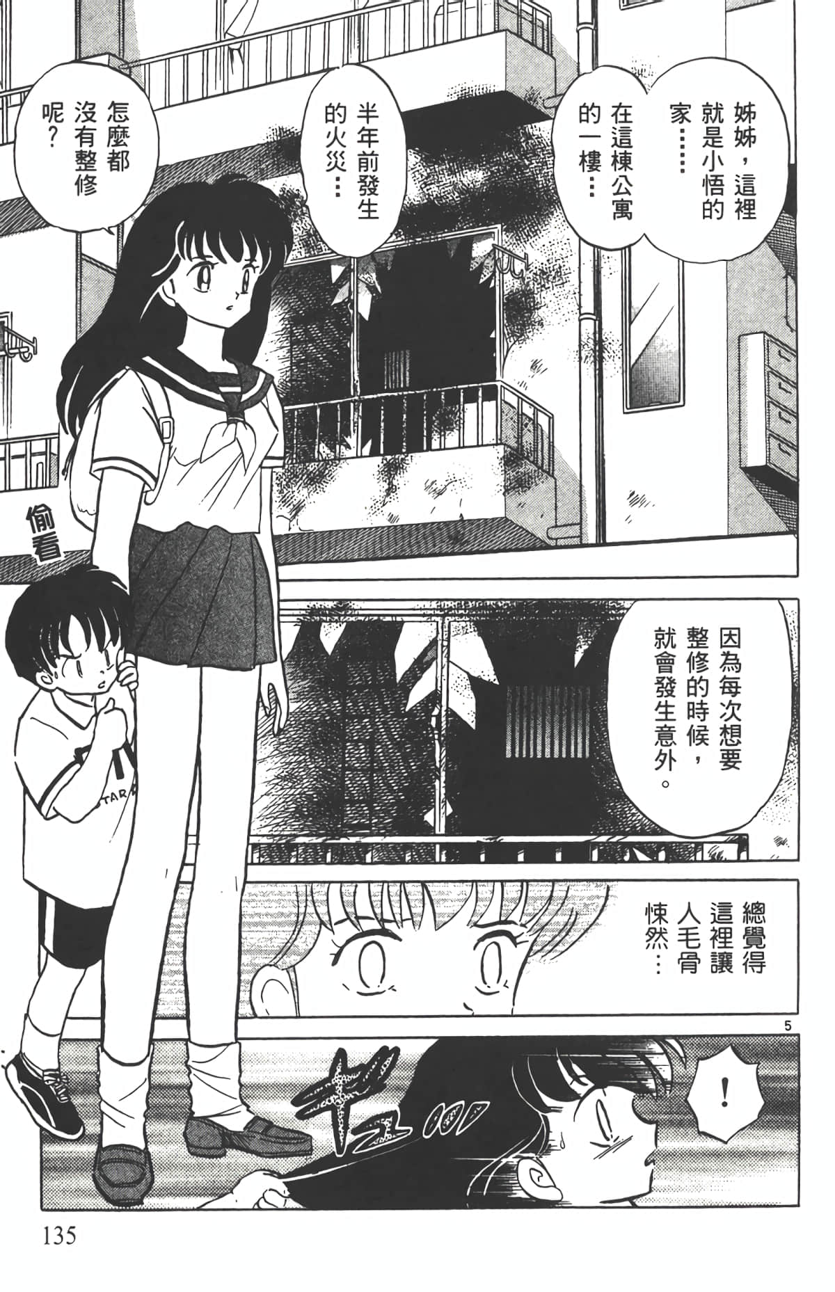 Page 134
