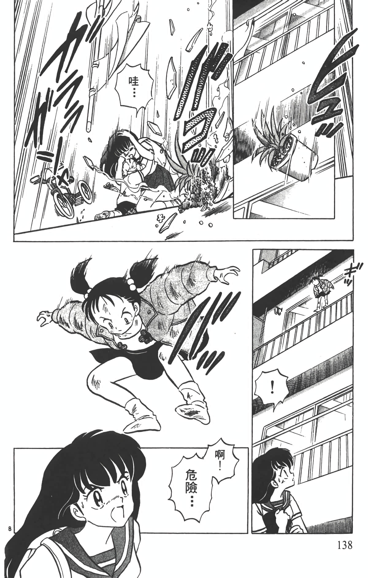 Page 137