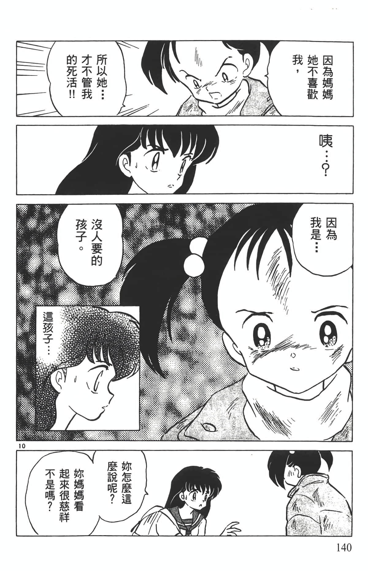 Page 139