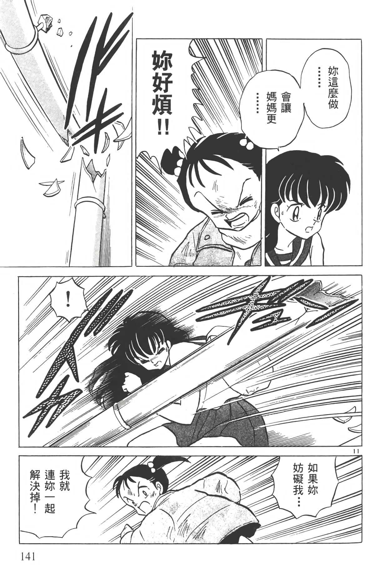 Page 140