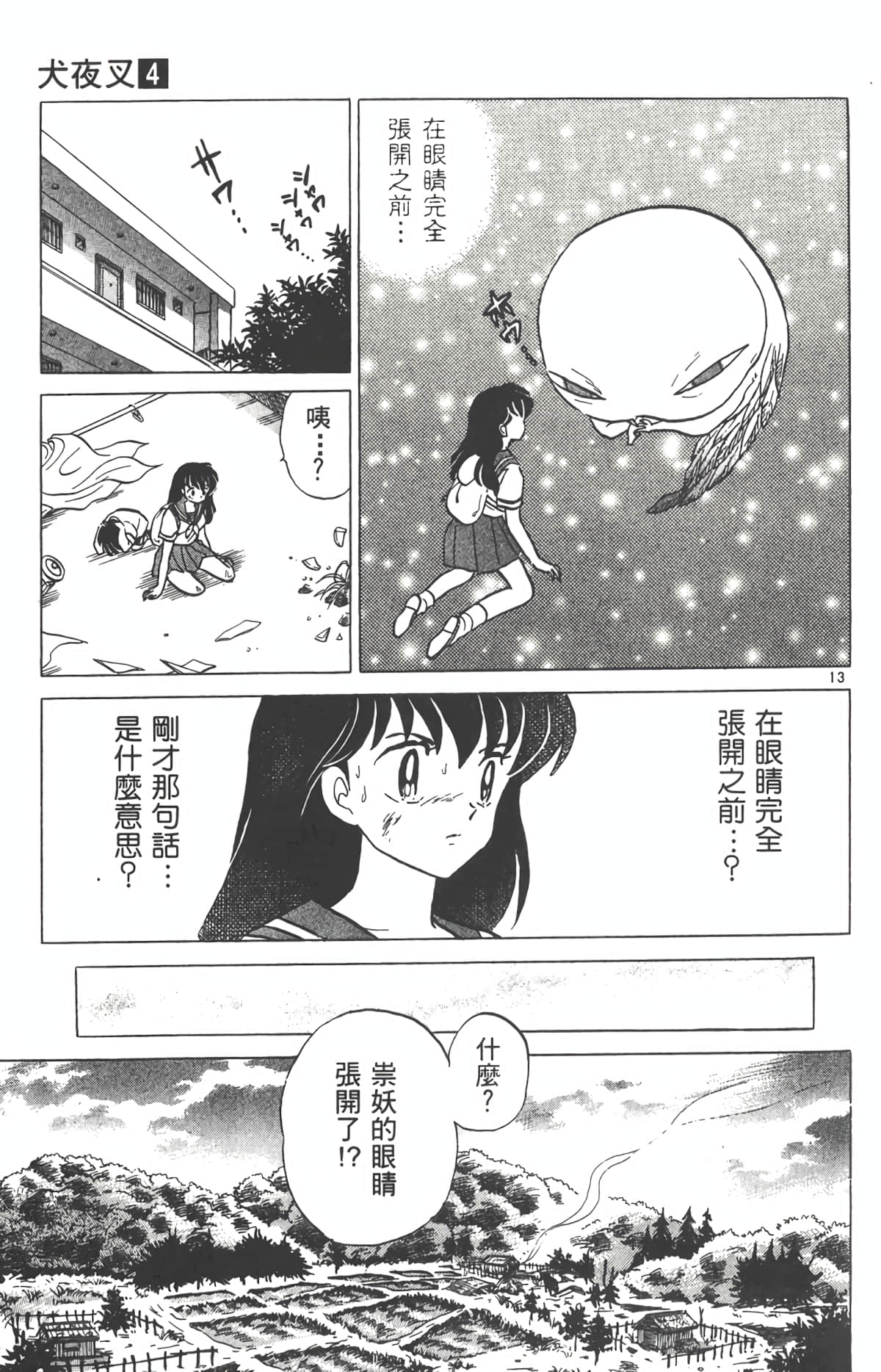 Page 142